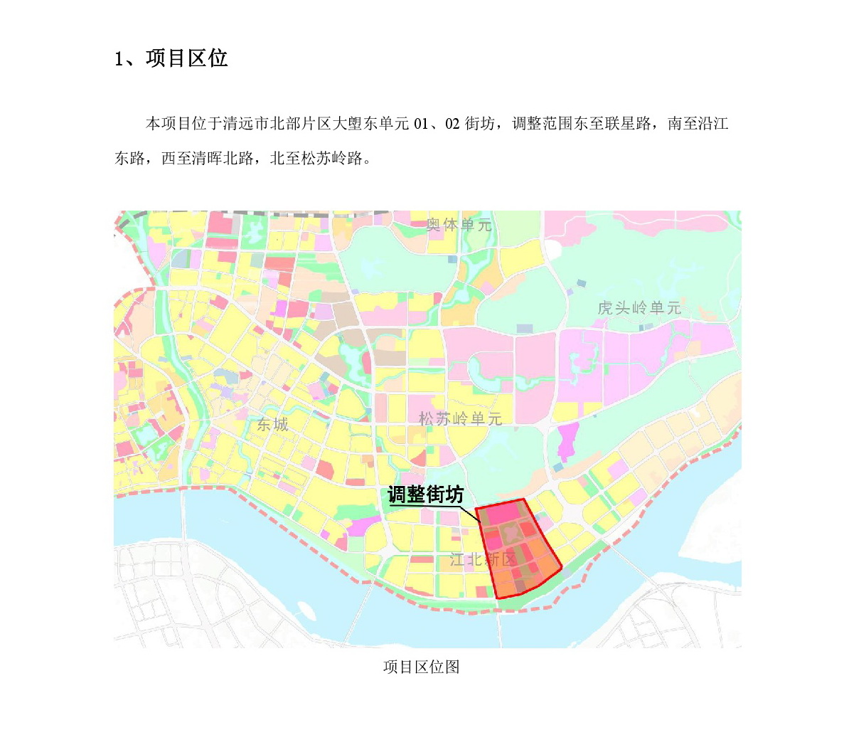 《清遠(yuǎn)市北部片區(qū)大塱東單元01、02街坊控制性詳細(xì)規(guī)劃局部調(diào)整》草案公示-002.jpg