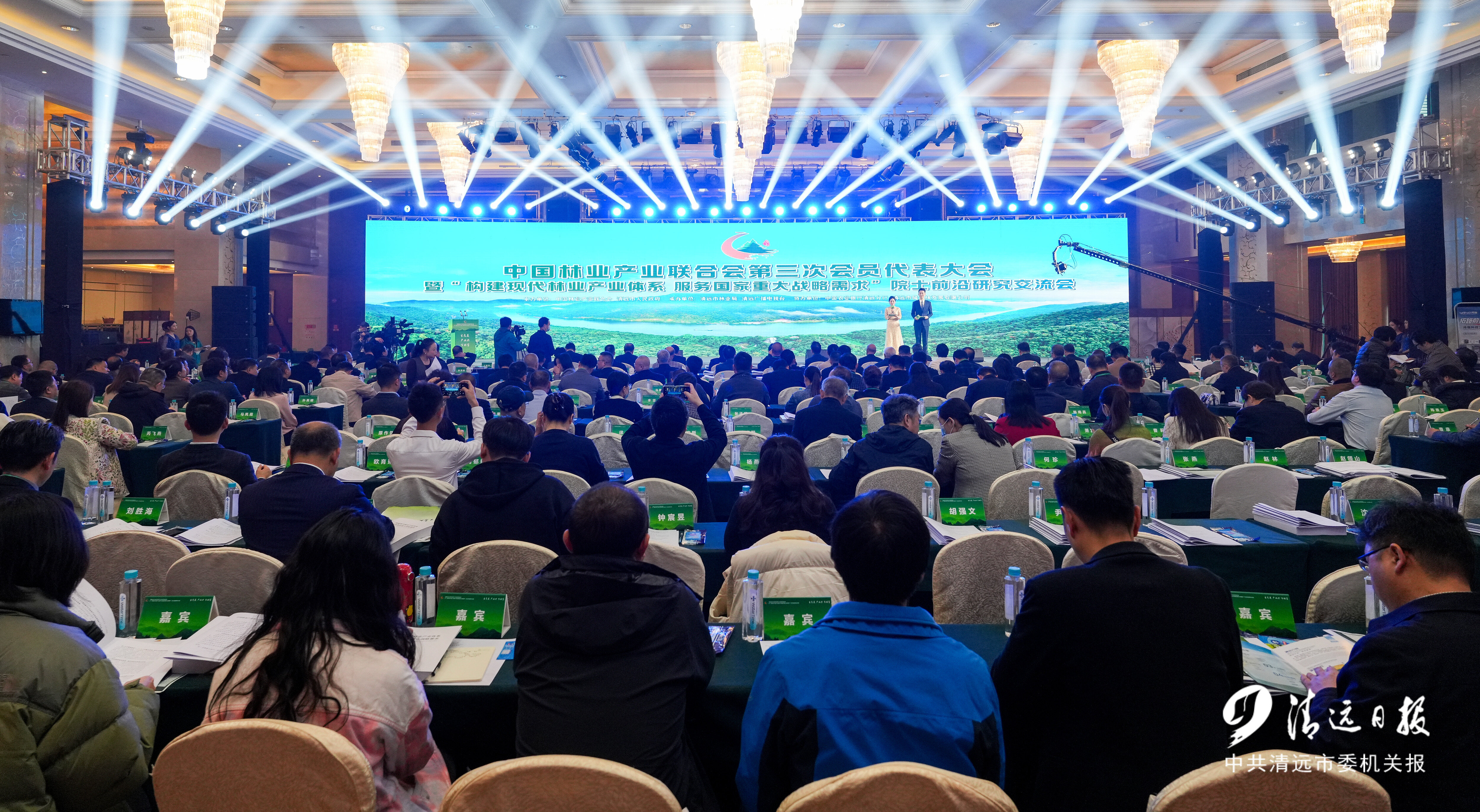 2024年1月9日，中國林業(yè)產(chǎn)業(yè)聯(lián)合會第三次會員代表大會暨“構(gòu)建現(xiàn)代林業(yè)產(chǎn)業(yè)體系 服務國家重大戰(zhàn)略需求”院士前沿研究交流會在清遠舉行。清遠日報記者 江元威 攝
