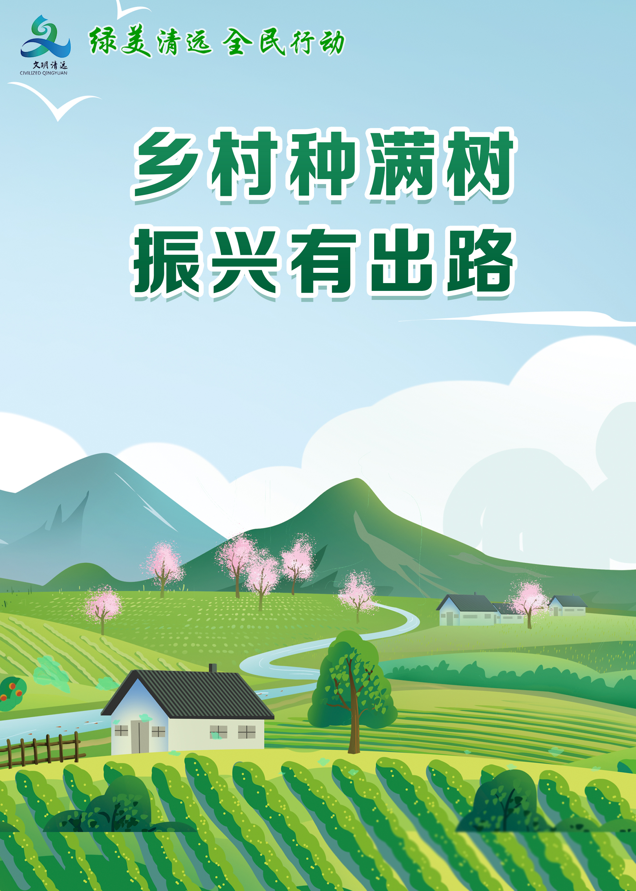 植樹3.jpg