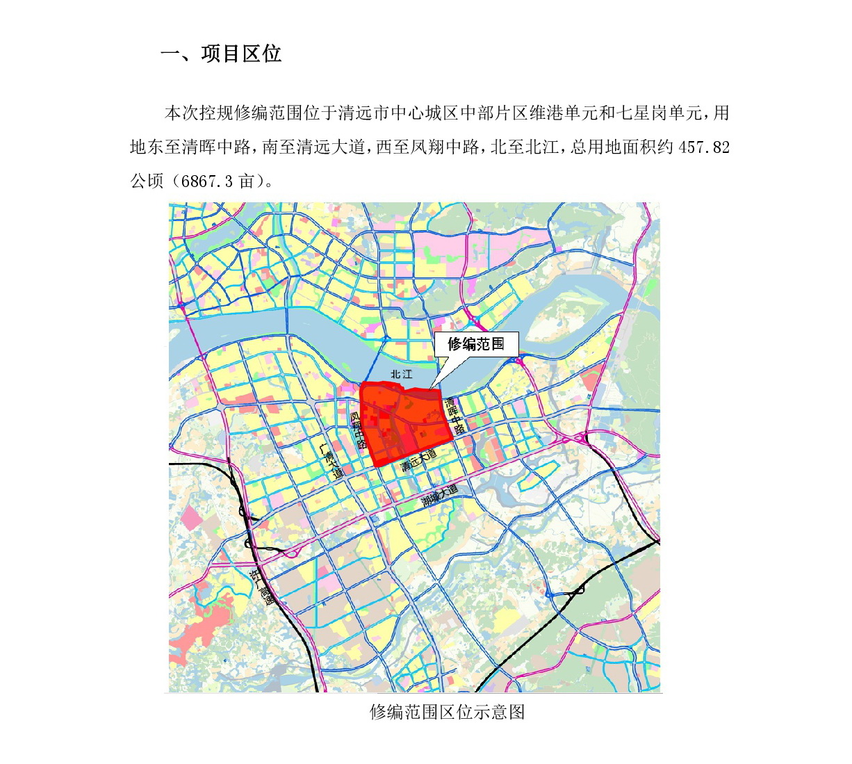 《清遠市中部片區(qū)維港、七星崗單元控制性詳細規(guī)劃修編》草案公示-002.jpg