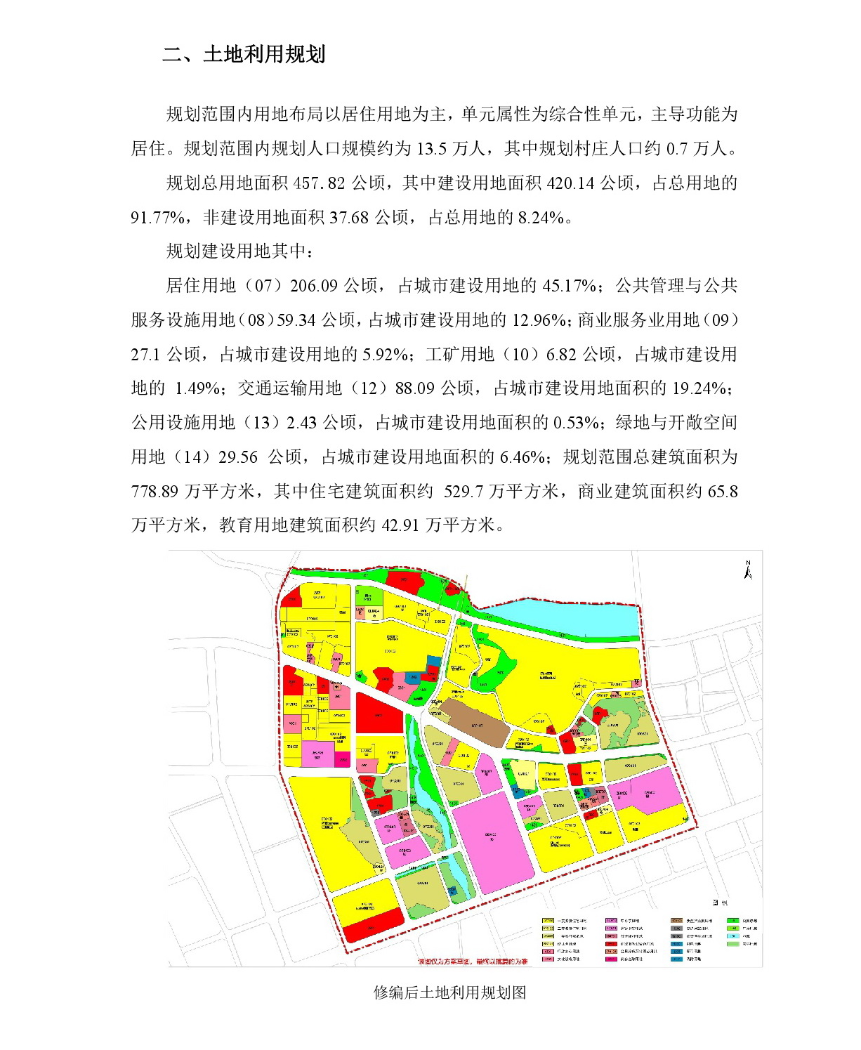 《清遠市中部片區(qū)維港、七星崗單元控制性詳細規(guī)劃修編》草案公示-003.jpg
