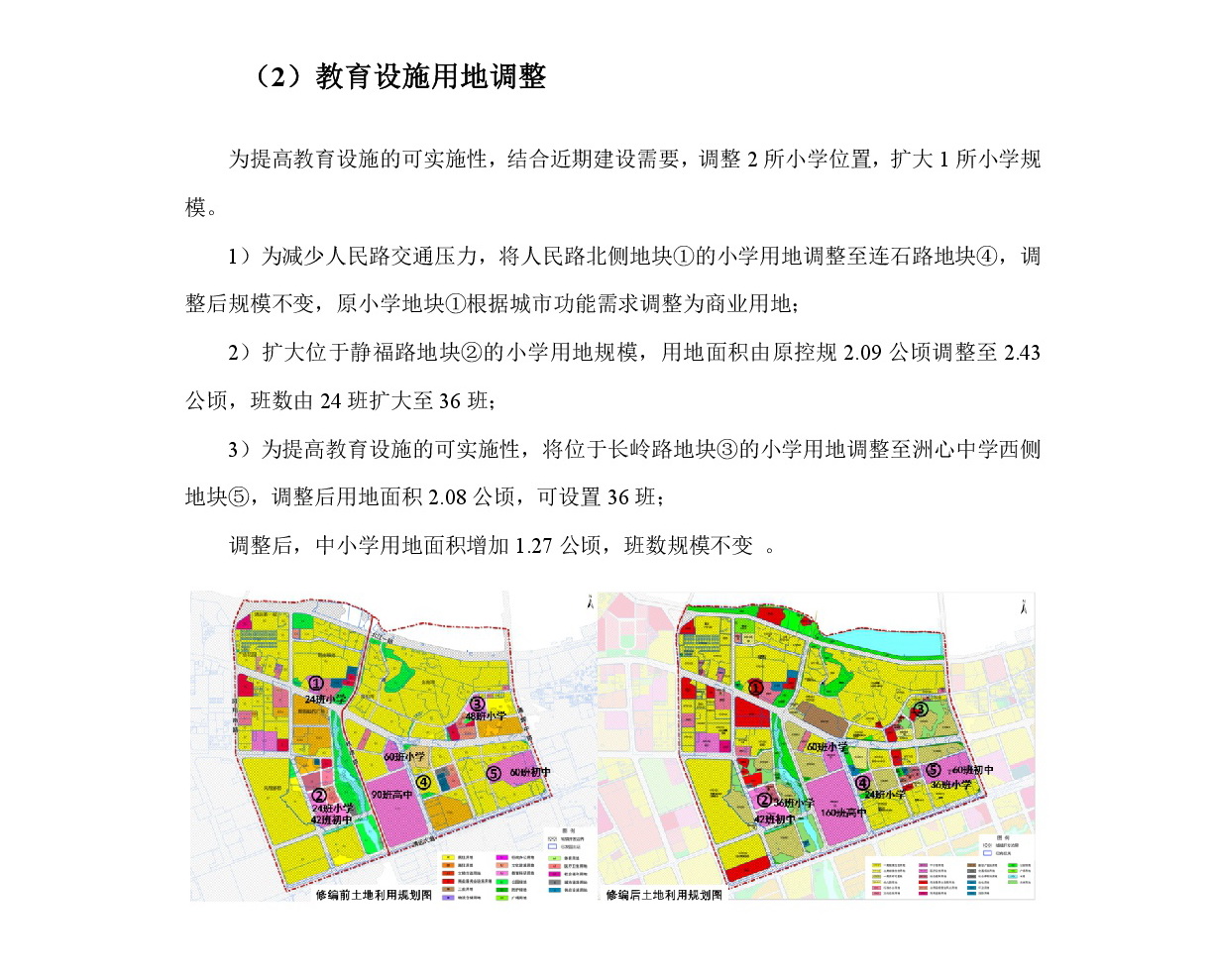 《清遠市中部片區(qū)維港、七星崗單元控制性詳細規(guī)劃修編》草案公示-006.jpg