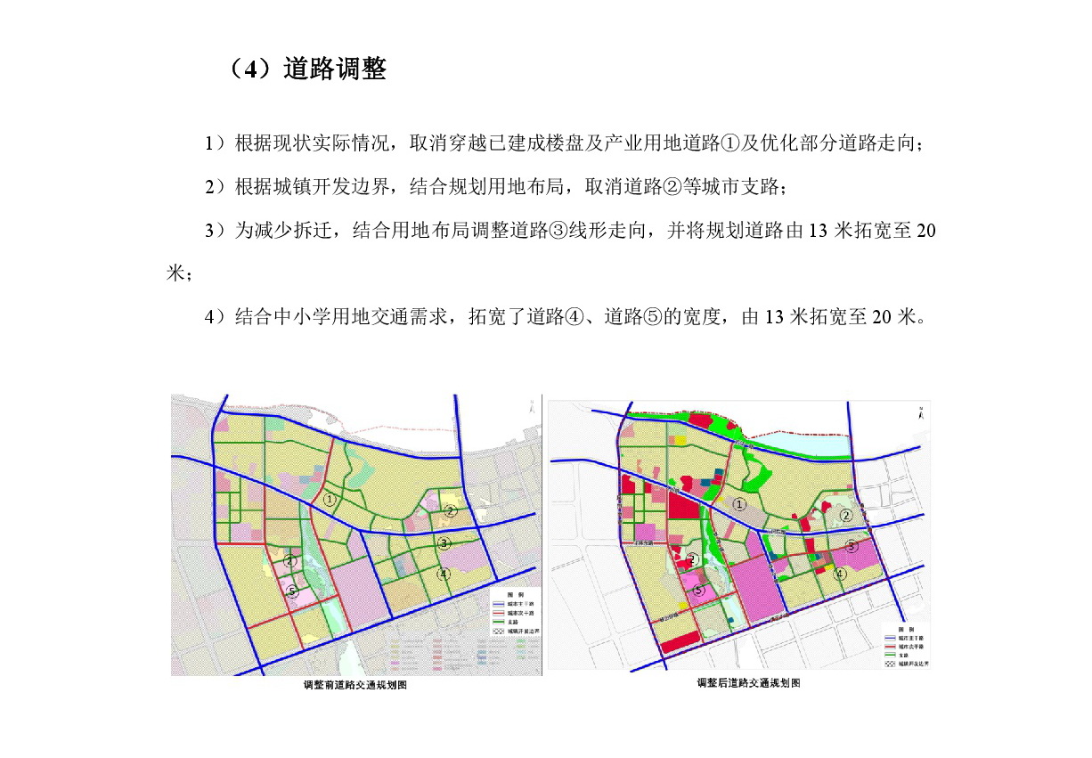 《清遠市中部片區(qū)維港、七星崗單元控制性詳細規(guī)劃修編》草案公示-008.jpg