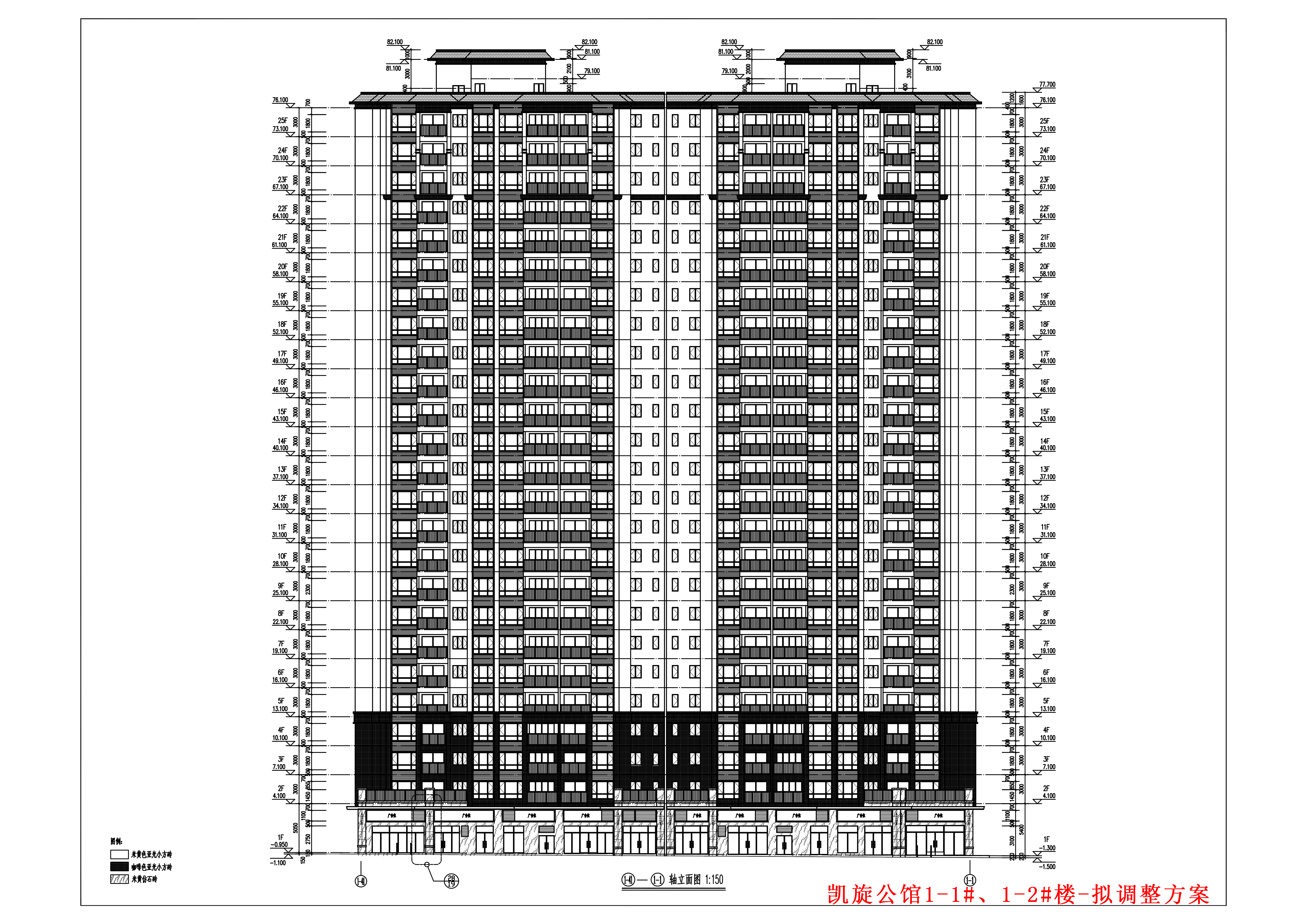 1-1#、1-2#樓擬調(diào)整建筑改立面(1-41)-(1-1).jpg