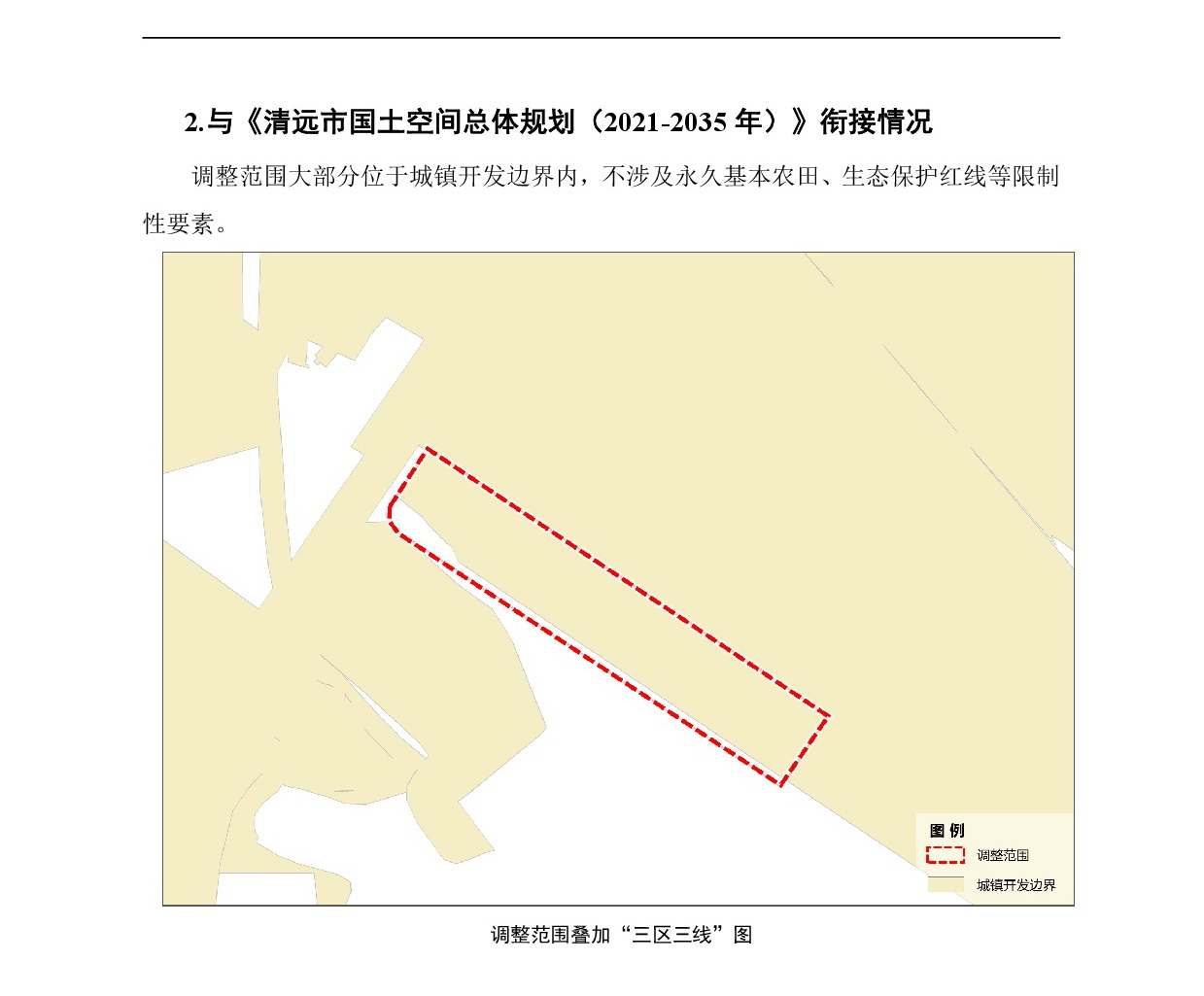 《清遠(yuǎn)市源潭鎮(zhèn)鎮(zhèn)區(qū)源潭YTZ0101單元控制性詳細(xì)規(guī)劃局部調(diào)整》草案公示-003.jpg