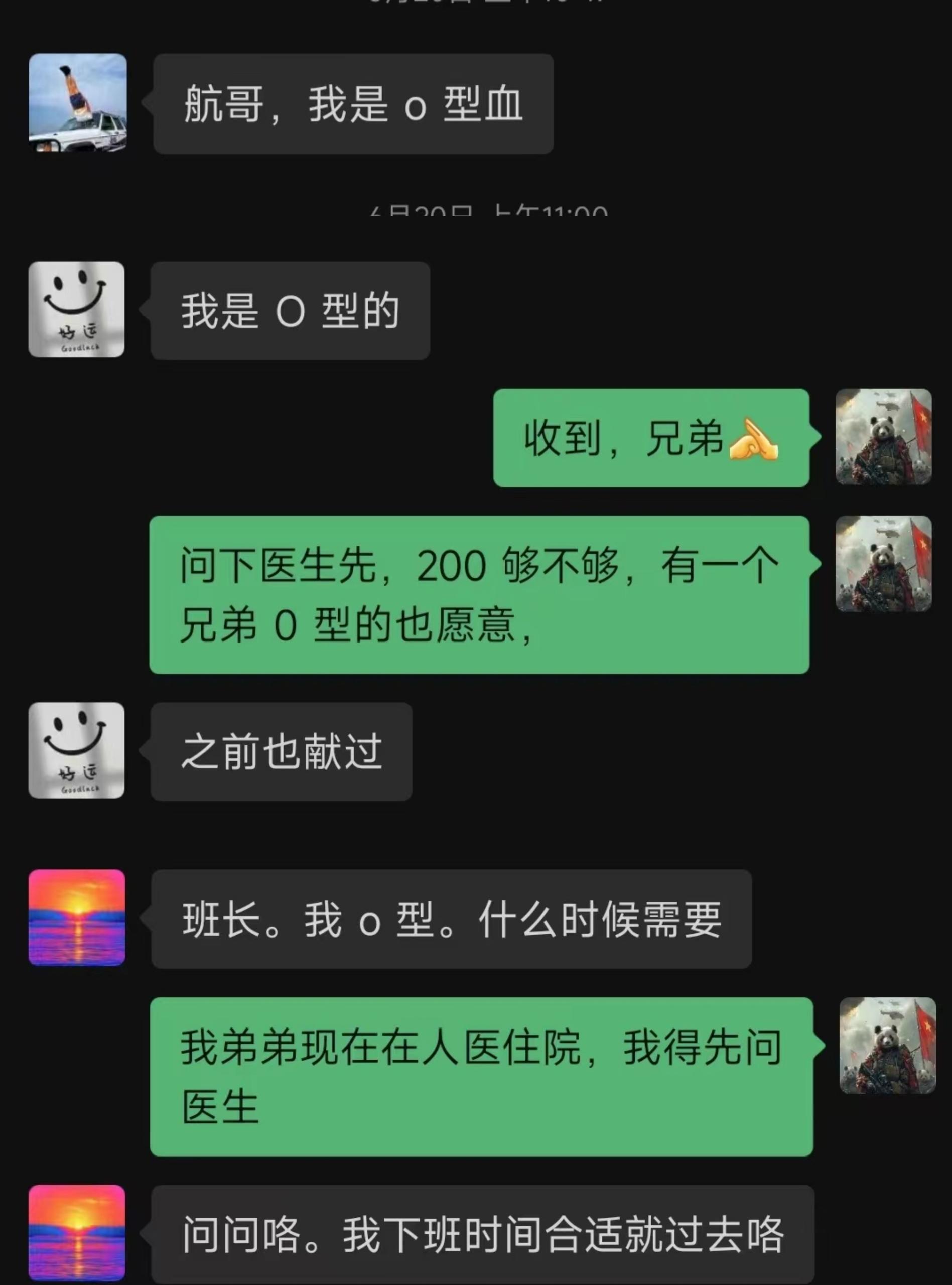英德市沙口鎮(zhèn)退役軍人：退伍不褪色，獻(xiàn)血顯軍色.doc_1