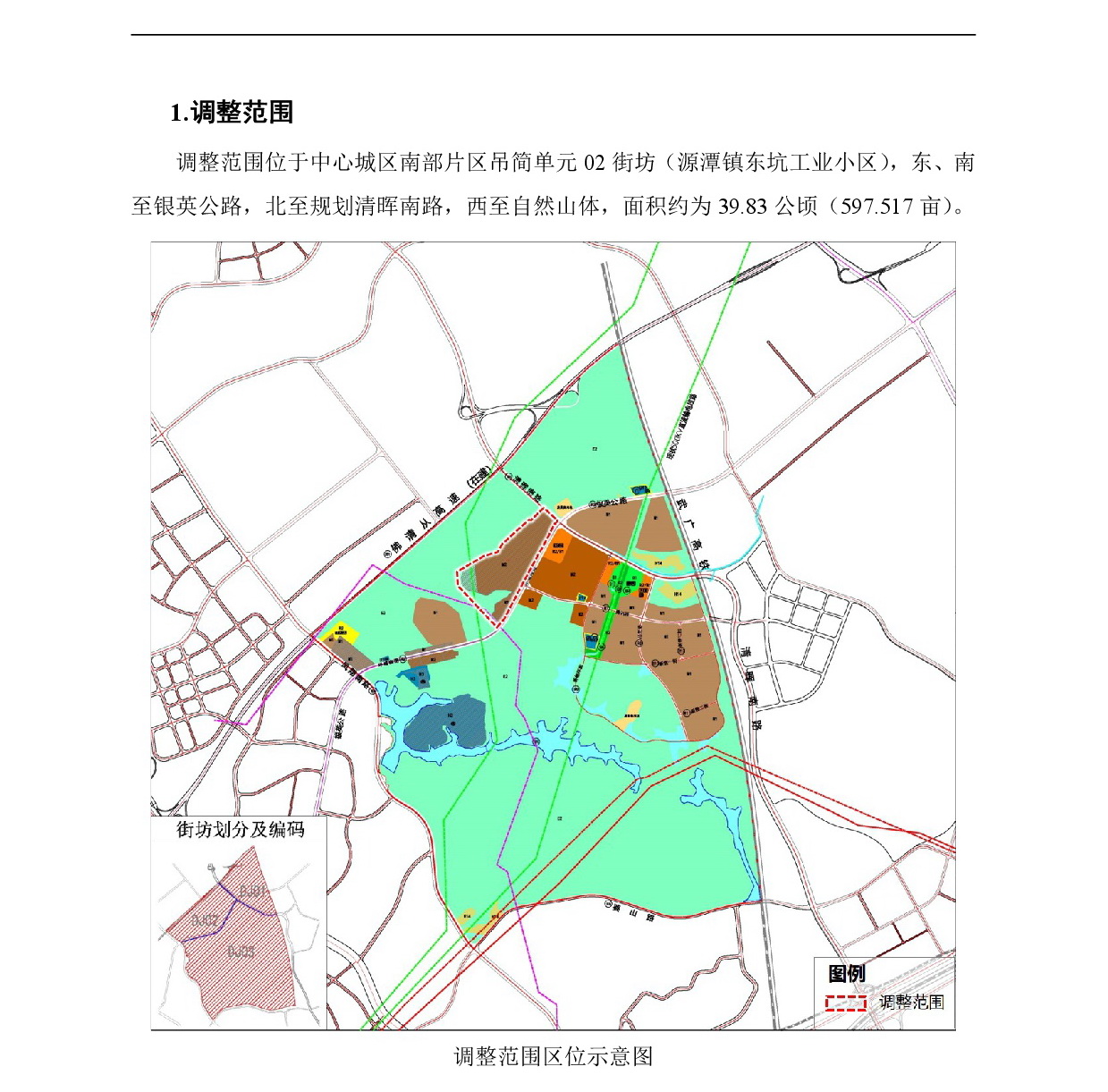 《清遠市中心城區(qū)南部片區(qū)吊簡單元02街坊控制性詳細規(guī)劃局部調(diào)整》草案公示-002.jpg