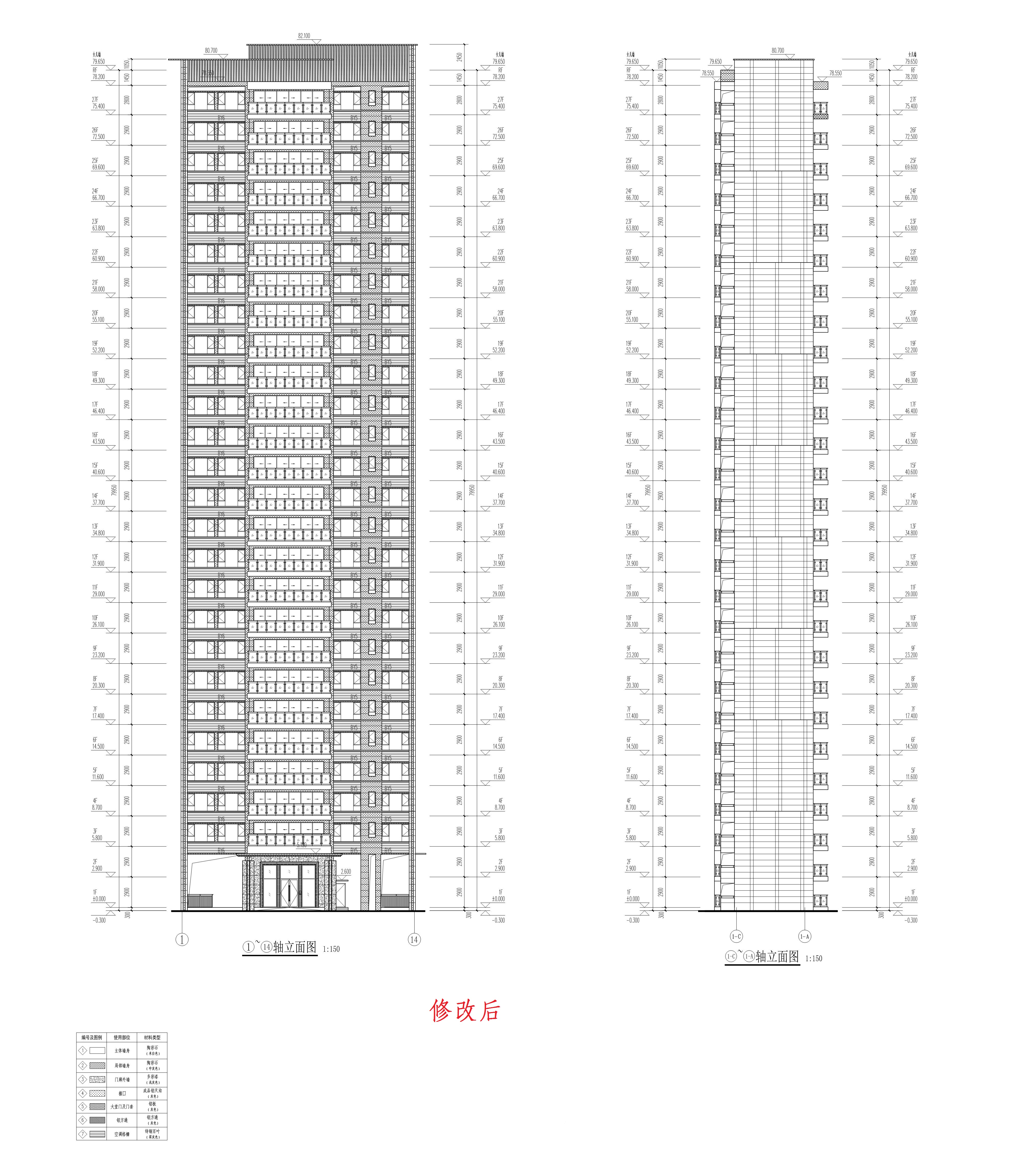 碧桂園天著花園21報建圖立面圖一修改后_1.jpg