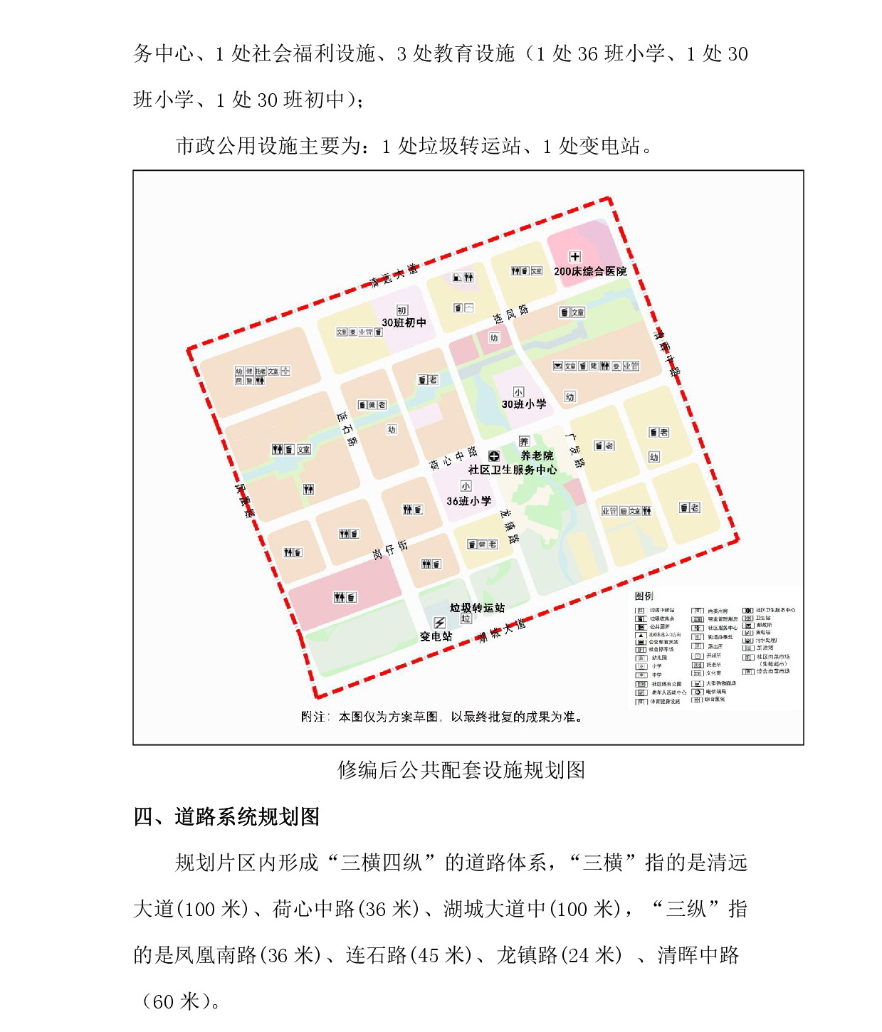 《清遠(yuǎn)中心城區(qū)重點片區(qū)城市設(shè)計及控制性詳細(xì)規(guī)劃（連心單元控規(guī)修編）》草案公示-004.jpg