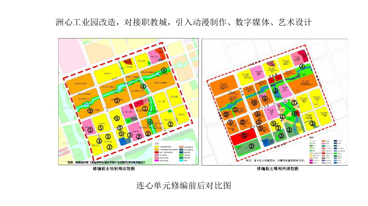 《清遠(yuǎn)中心城區(qū)重點片區(qū)城市設(shè)計及控制性詳細(xì)規(guī)劃（連心單元控規(guī)修編）》草案公示-006.jpg