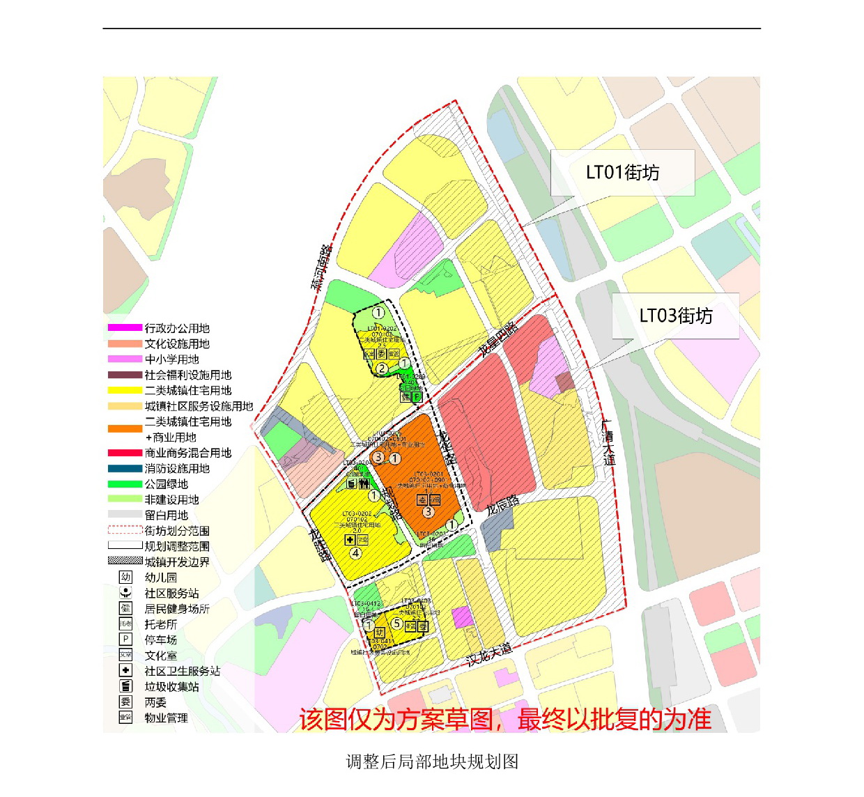 《清遠市中心城區(qū)南部片區(qū)龍?zhí)伶?zhèn)區(qū)單元01、03街坊控制性詳細規(guī)劃局部調整》草案公示-005.jpg