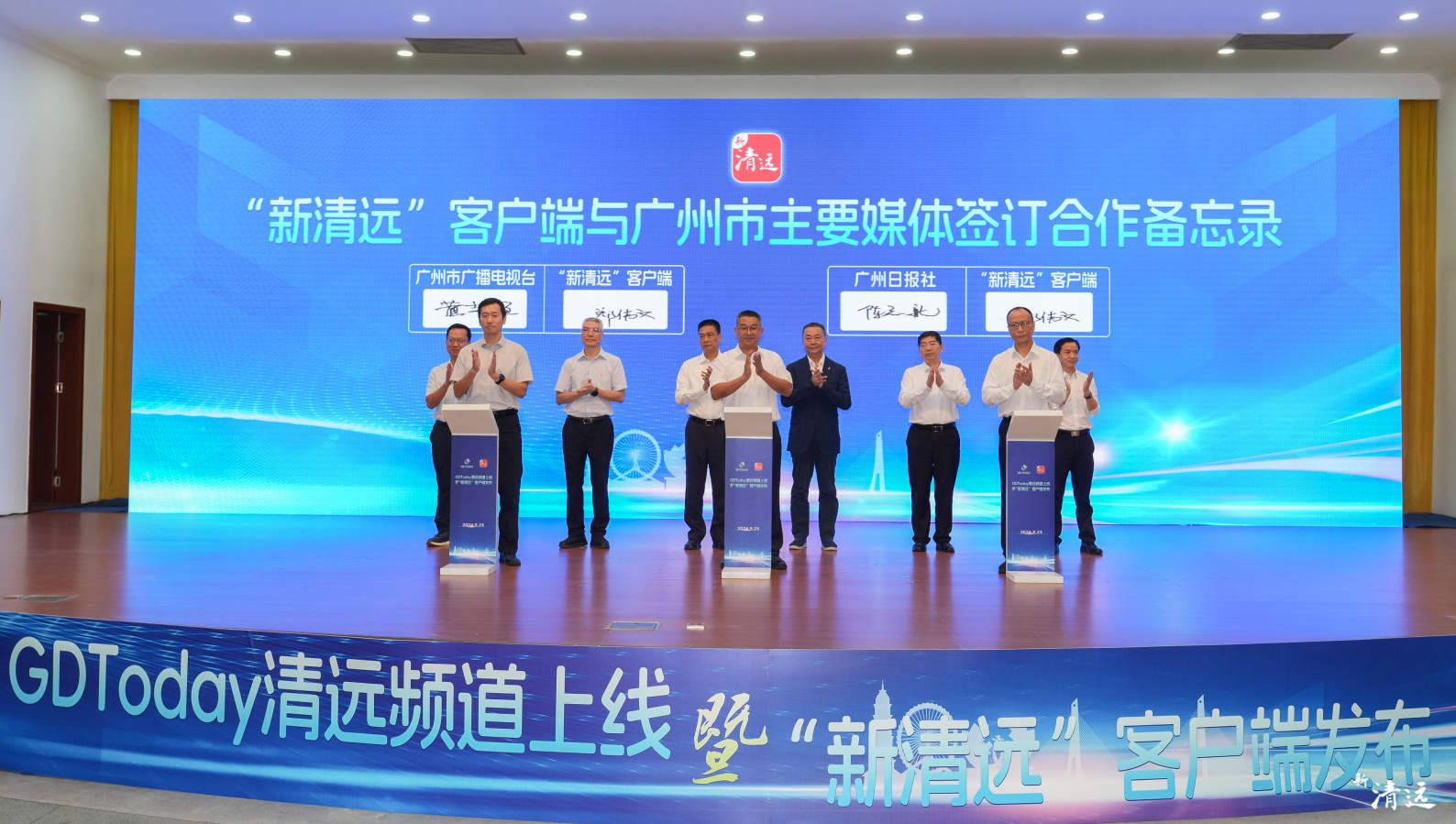 “新清遠”客戶端與廣州市主要媒體簽訂合作備忘錄。清遠日報記者 江元威 攝 江元威 攝 江元威 攝 江元威 攝 江元威 攝 江元威 攝 江元威 攝 江元威 攝 江元威 攝 江元威 攝 江元威 攝 江元威 攝 江元威 攝 江元威 攝 江元威 攝 江元威 攝 江元威 攝 江元威 攝 江元威 攝 江元威 攝