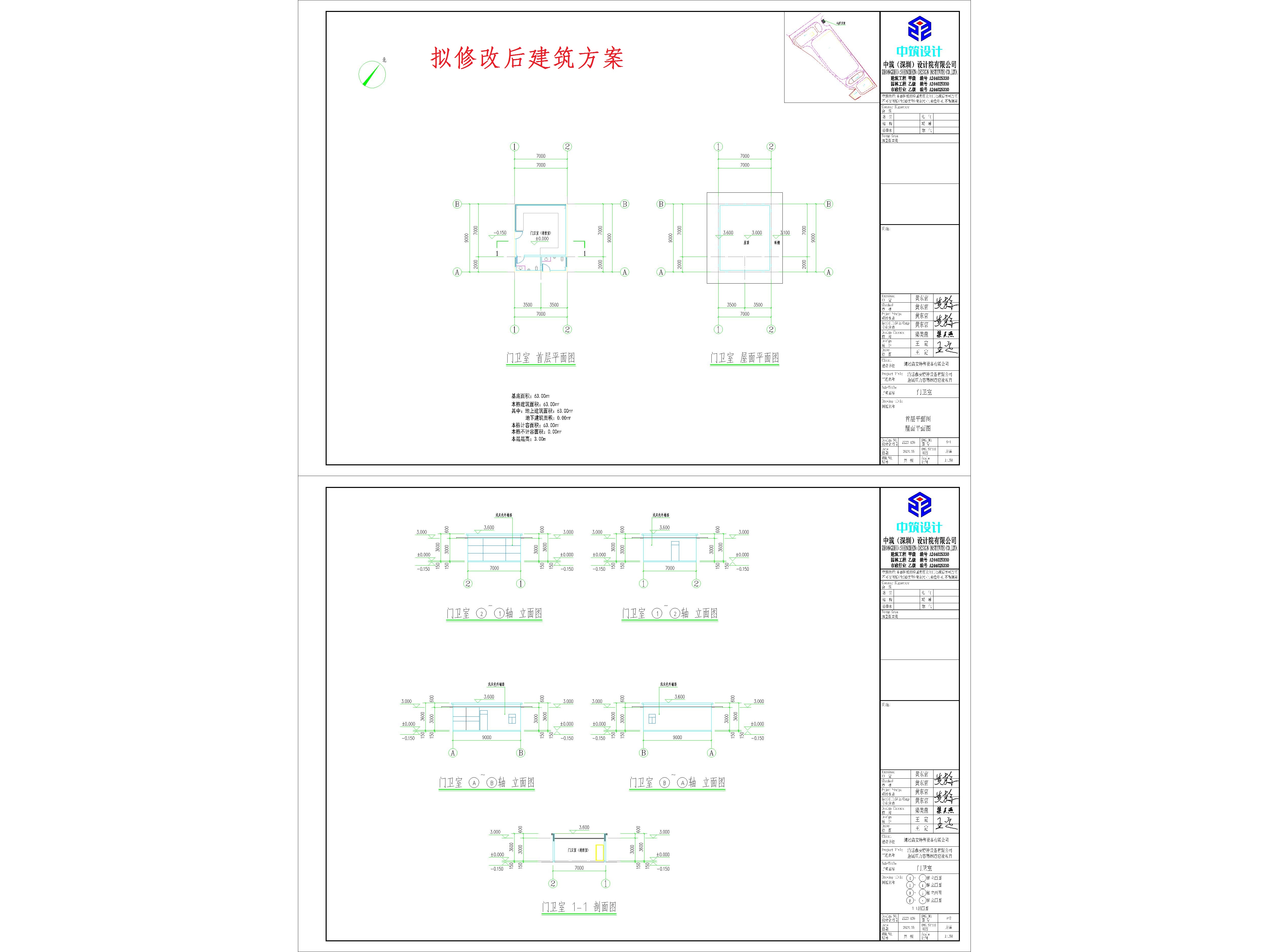 清遠(yuǎn)鑫安項(xiàng)目-4門(mén)衛(wèi)室（擬修改后）.jpg