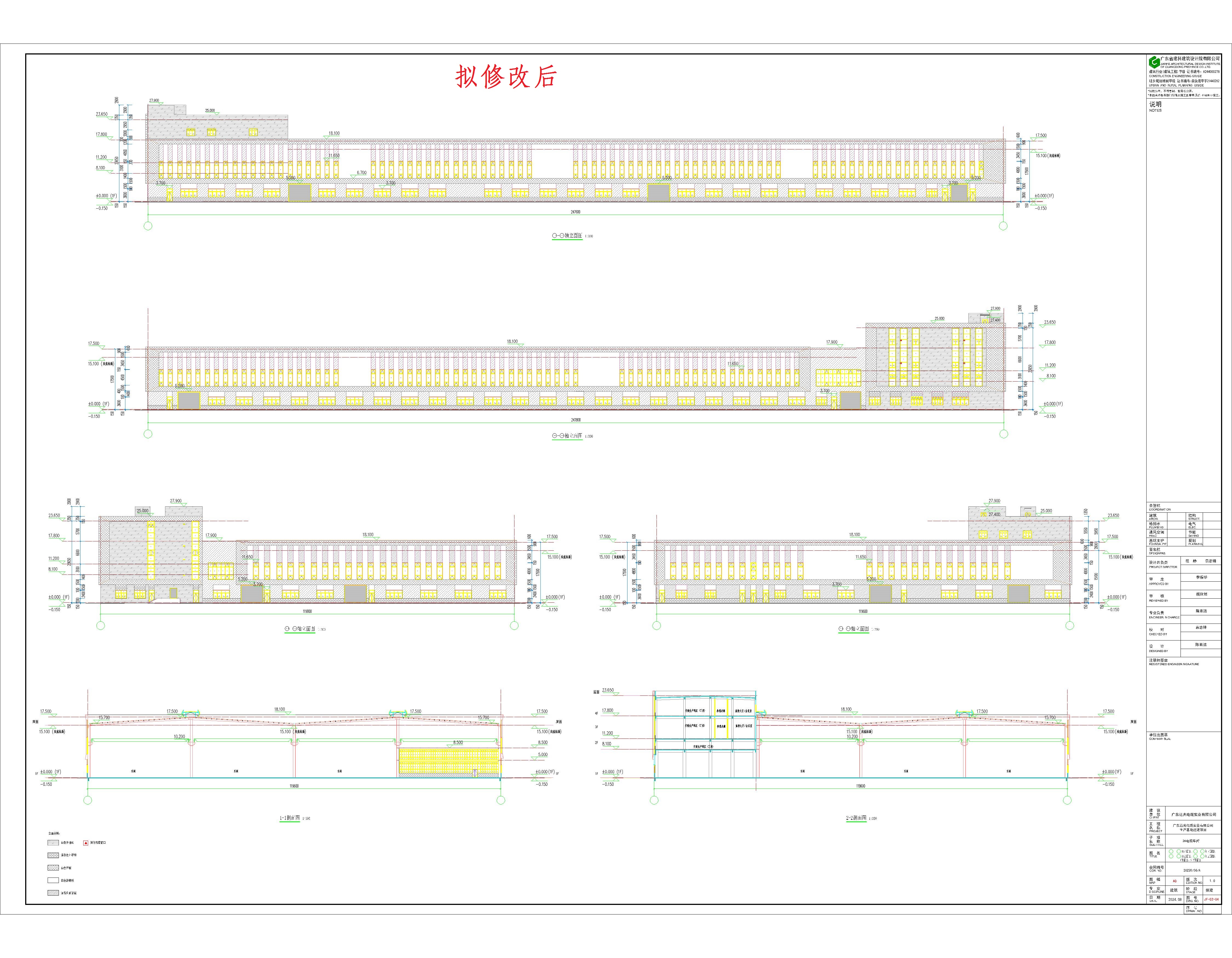 2電纜車(chē)間立面、剖面（擬修改后）.jpg