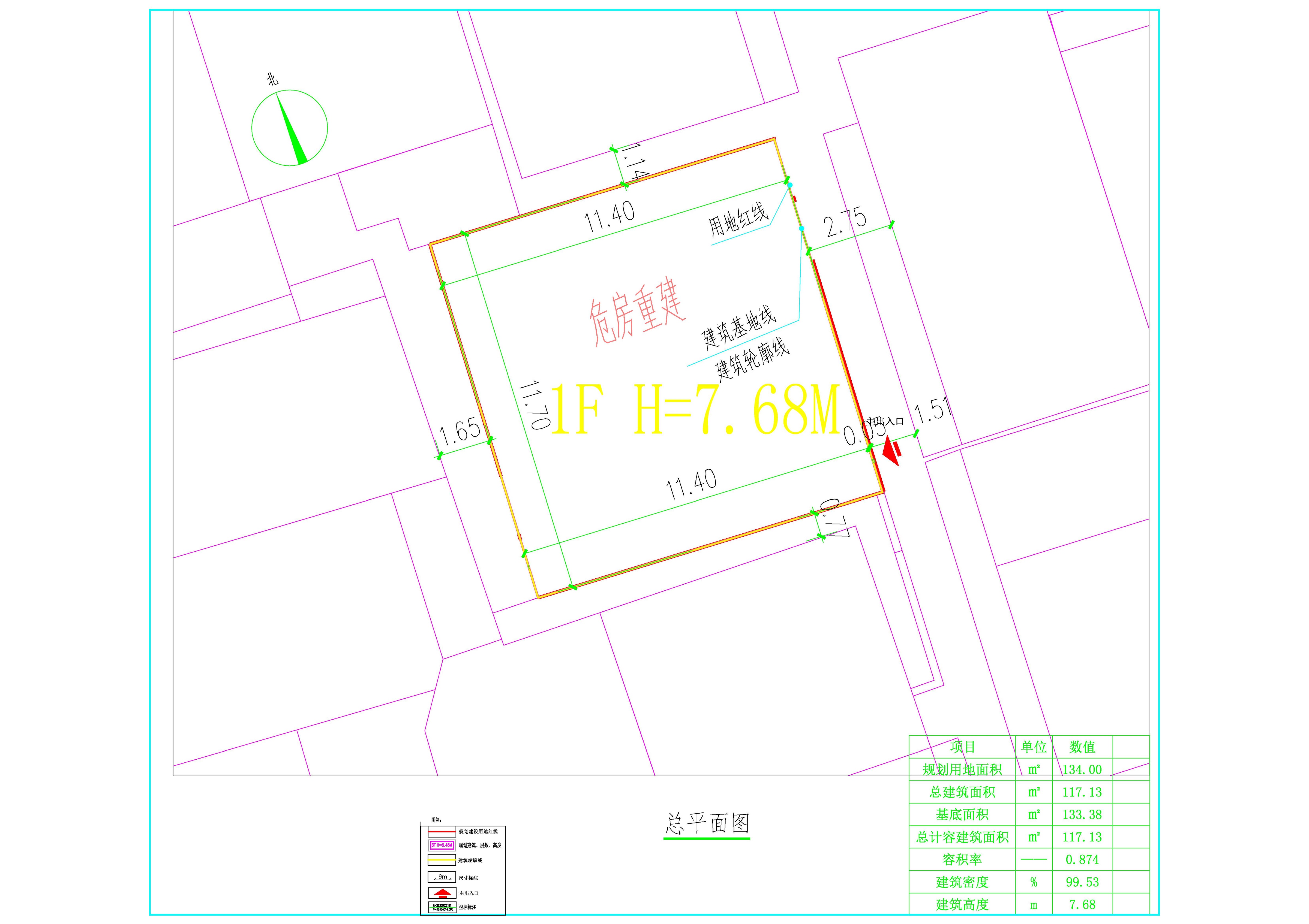 高耀中、阮銳經(jīng)、阮建經(jīng)（危房重建）總平面方案.jpg