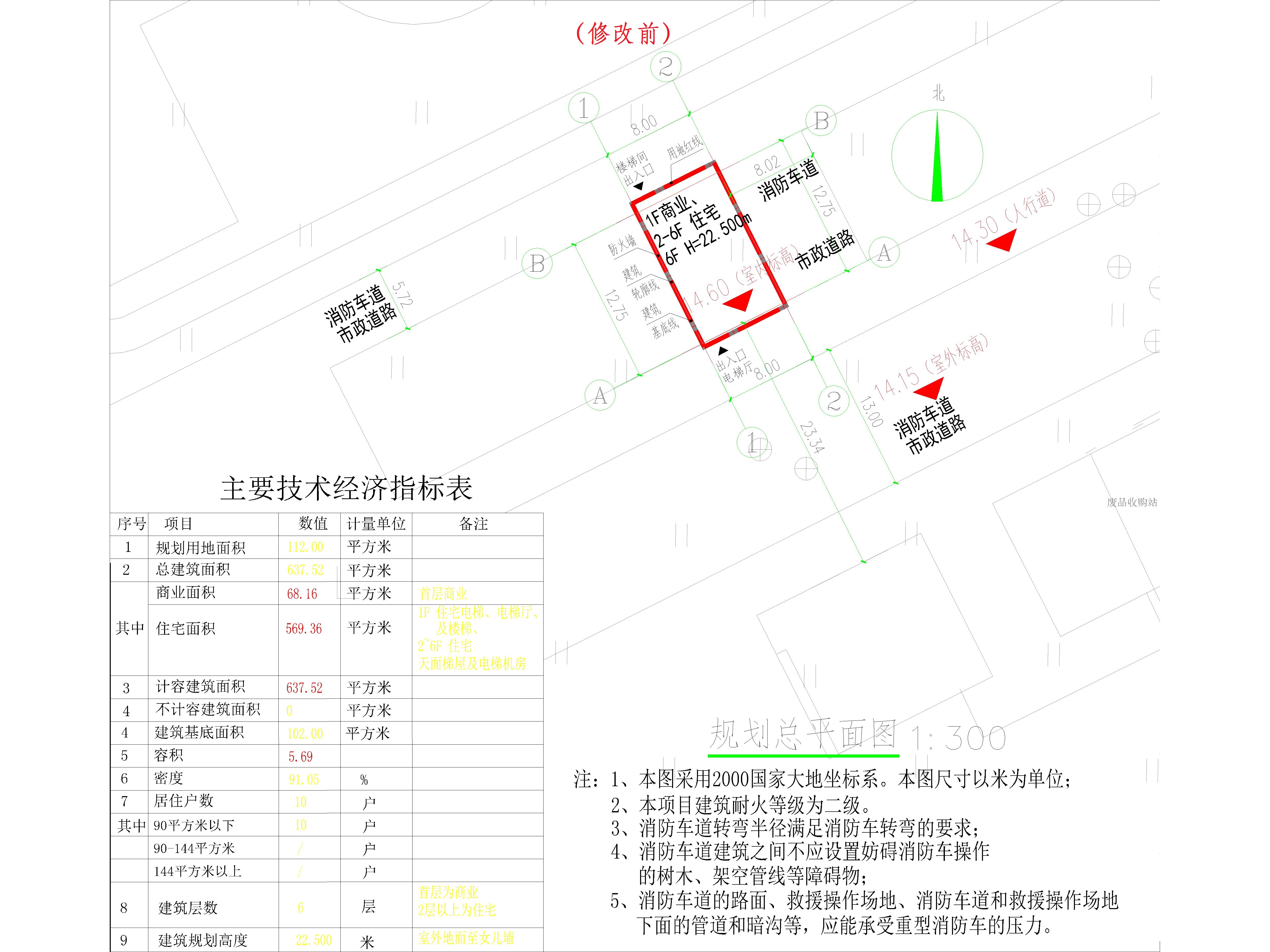 （修改前）吳少煥、潘敏華總平面.jpg