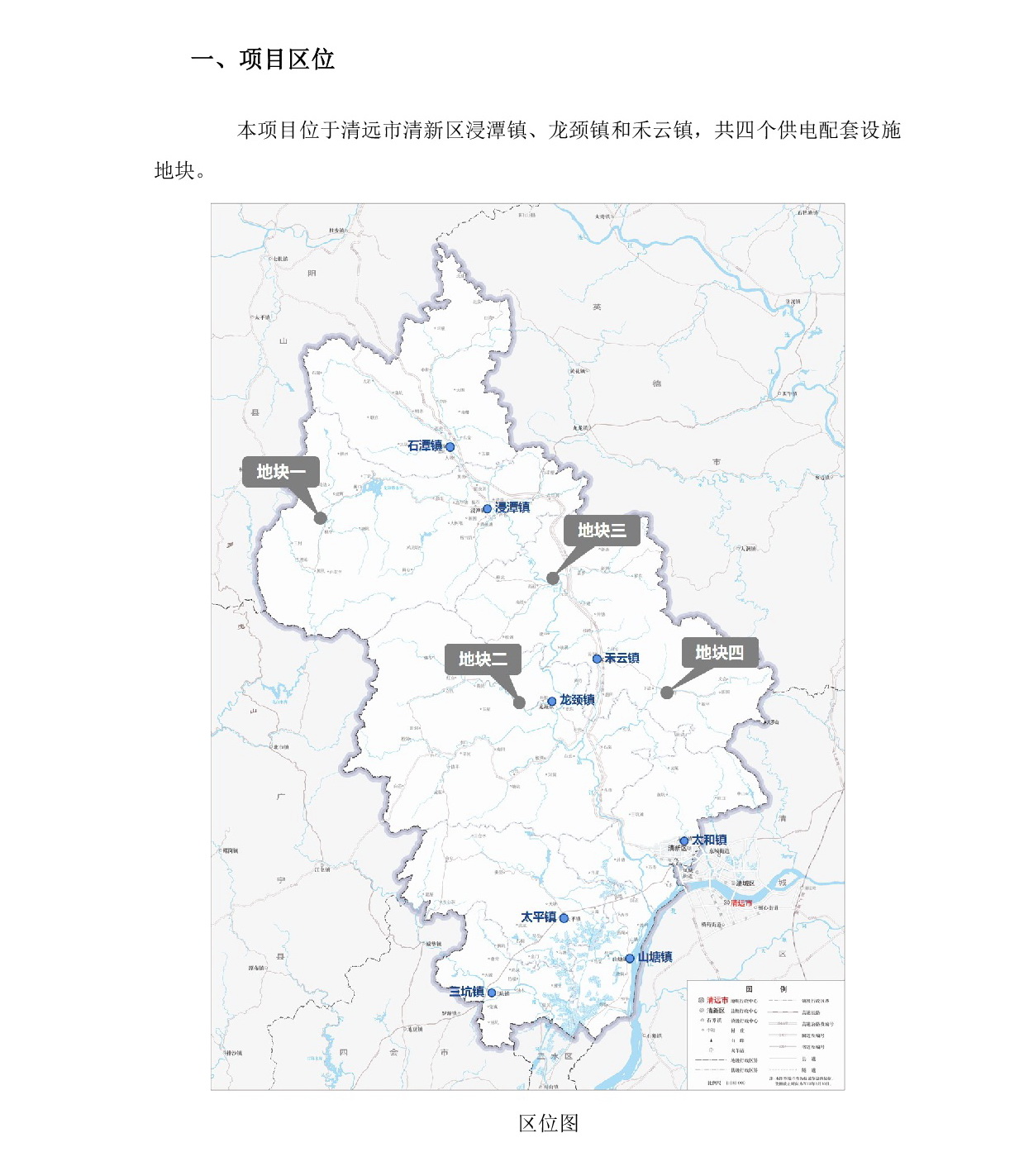 網(wǎng)站公示《清遠(yuǎn)市清新區(qū)浸潭鎮(zhèn)、龍頸鎮(zhèn)、禾云鎮(zhèn)局部地塊控制性詳細(xì)規(guī)劃》》草案公示1218-002.jpg