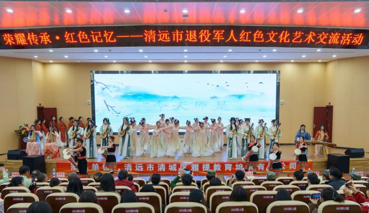 清遠市舉辦退役軍人紅色文化藝術(shù)交流活動.docx_2
