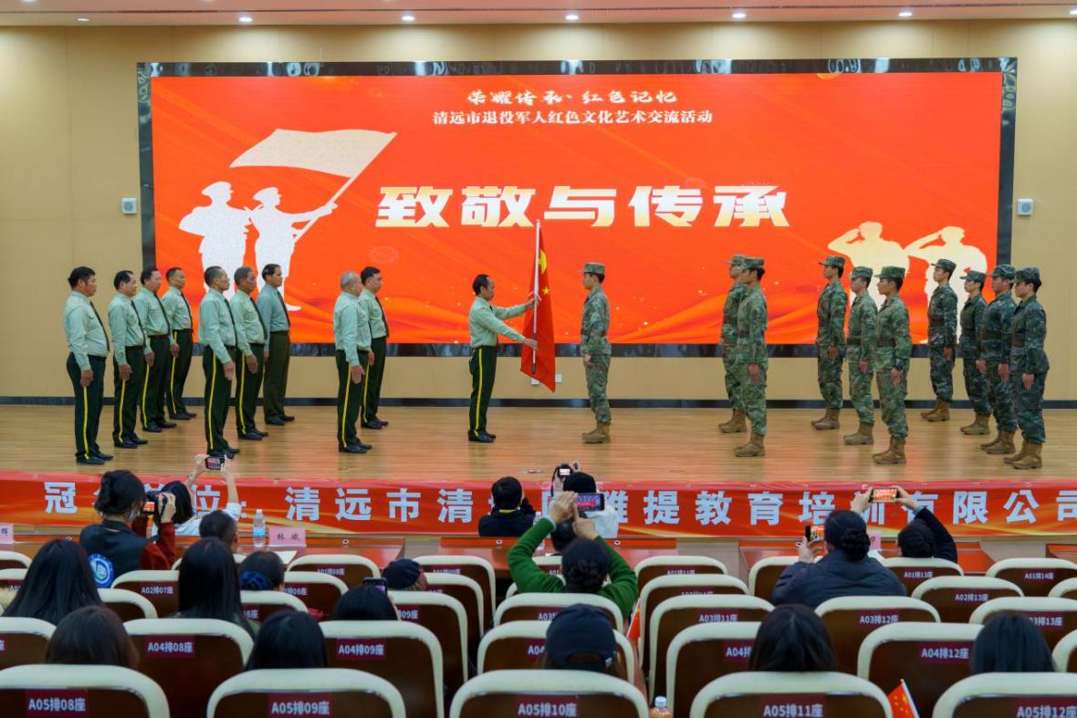 清遠市舉辦退役軍人紅色文化藝術(shù)交流活動.docx_4