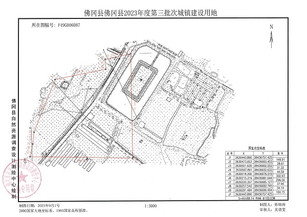 佛府征預(yù)字〔2023〕13號(hào)_頁面_3.jpg