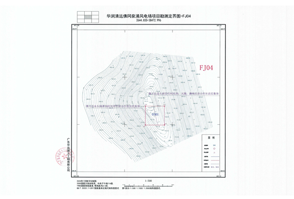 佛府征〔2024〕6號(hào)_頁面_10.jpg