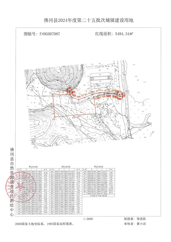 佛府征預(yù)字〔2024〕13號(hào)_頁面_3.jpg