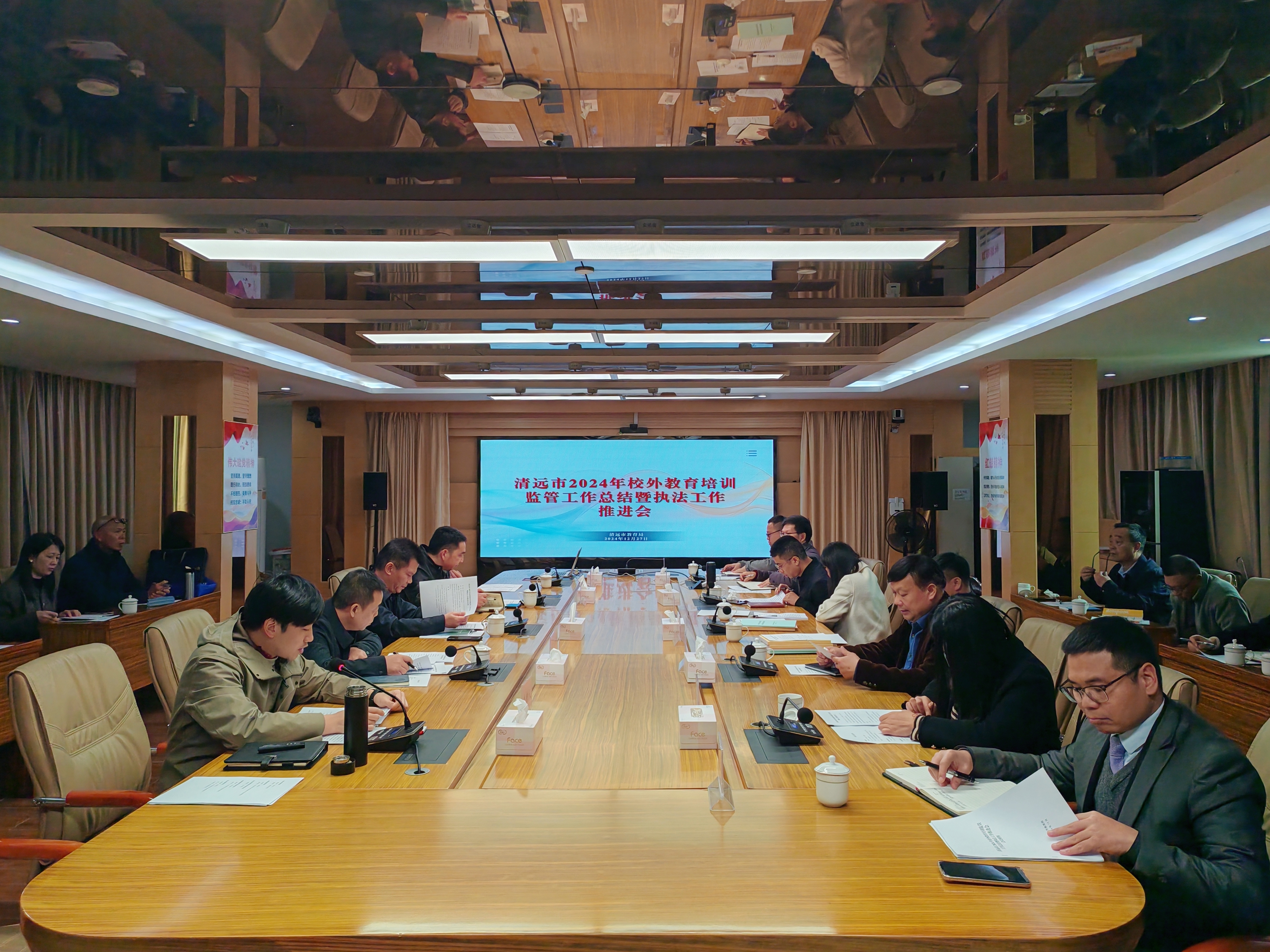 清遠市教育局組織召開清遠市2024年校外教育培訓監(jiān)管工作總結暨執(zhí)法工作推進會