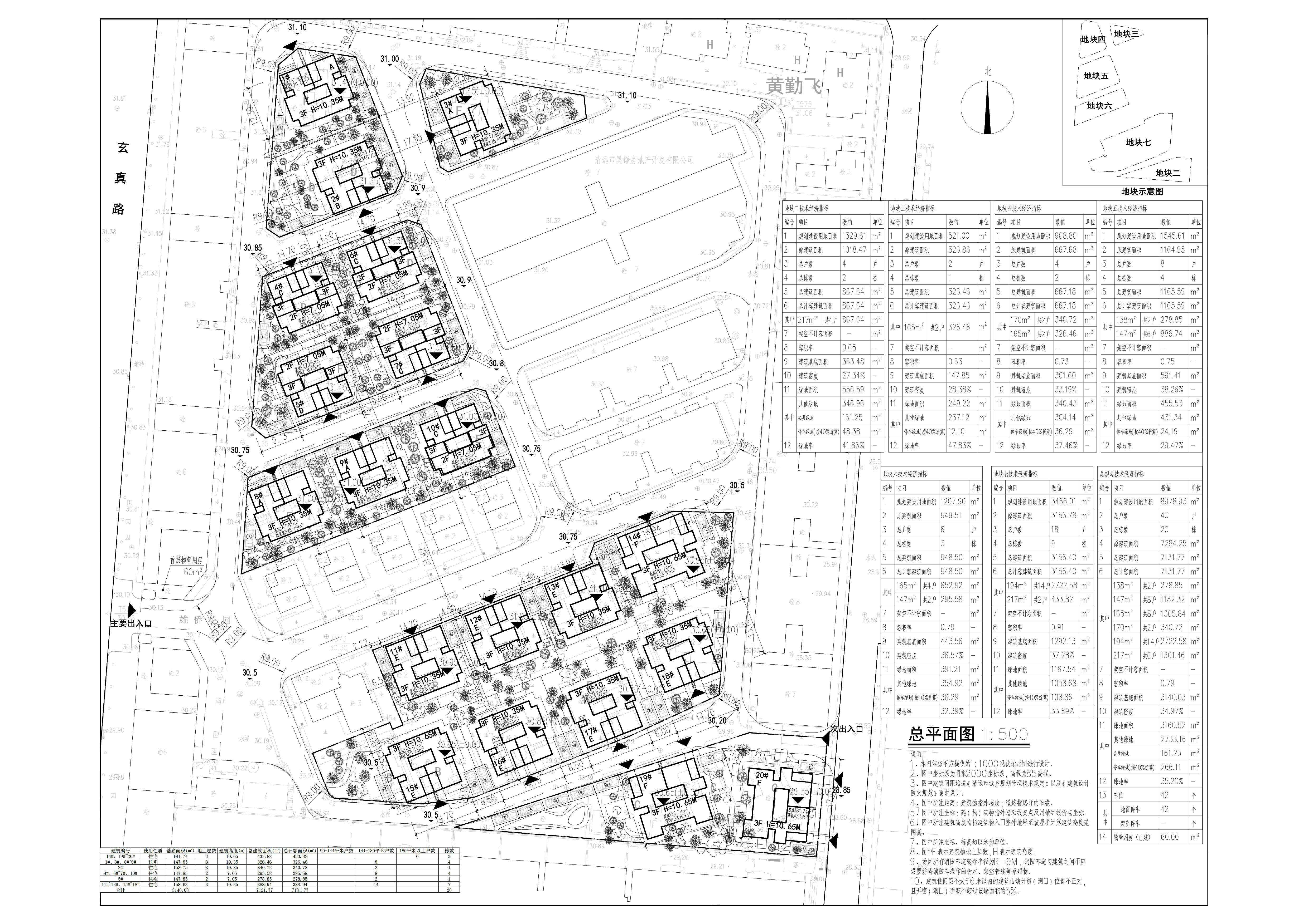原批準的拆建總平面.jpg