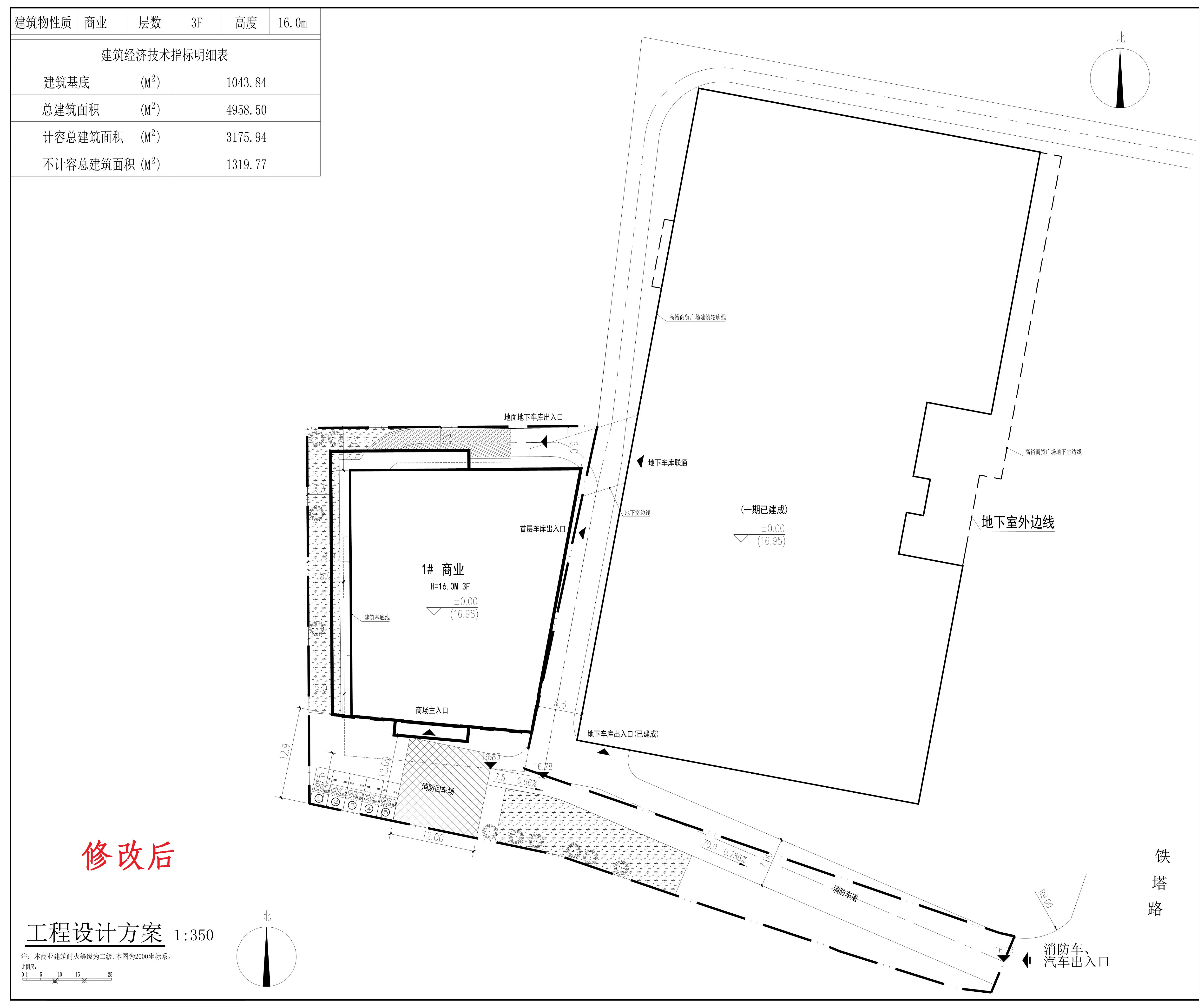 建筑工程設(shè)計方案總平面圖（修改后）_1.jpg