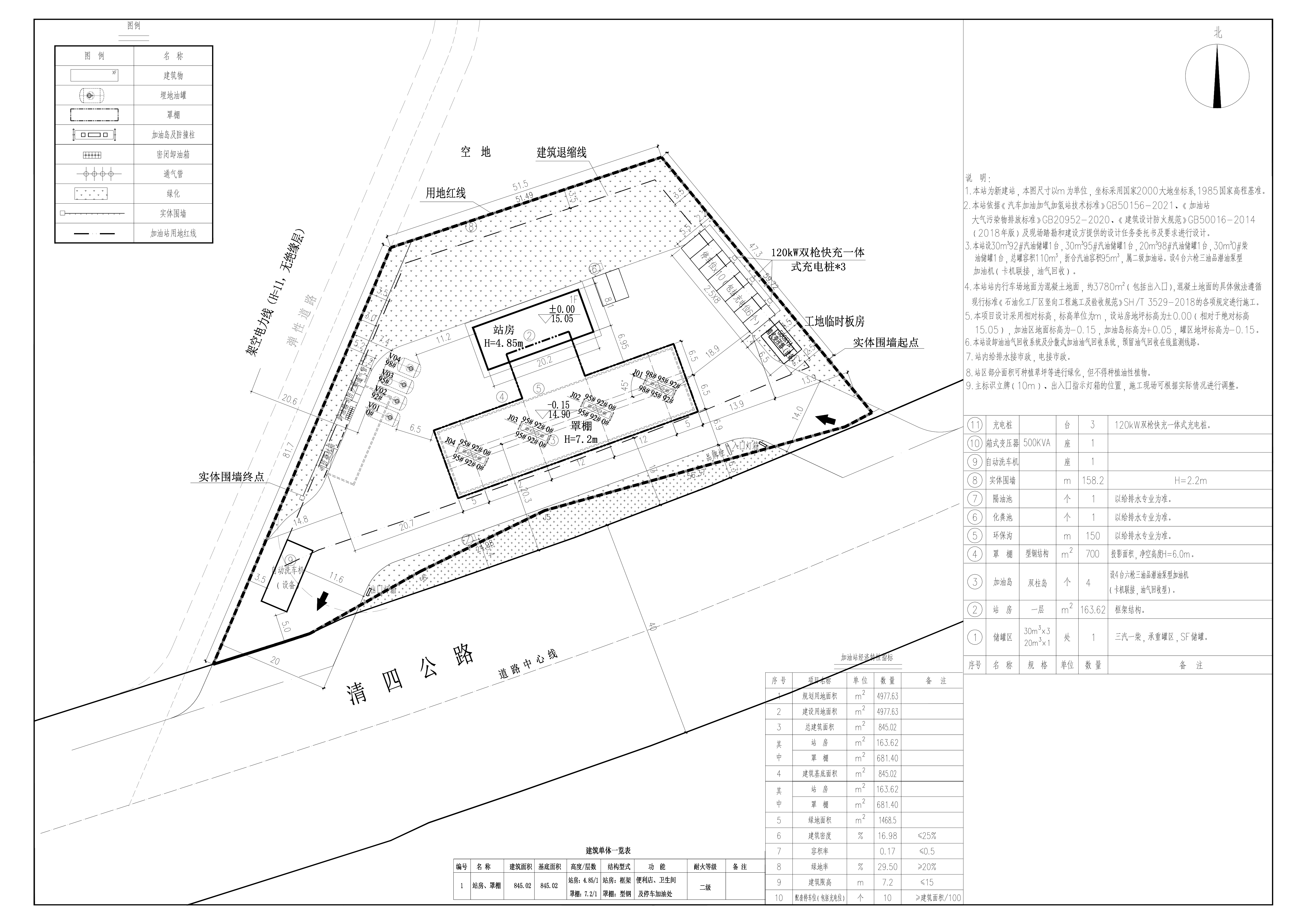 原批準(zhǔn)清遠(yuǎn)市中恒德新加油站項(xiàng)目總平面圖.jpg