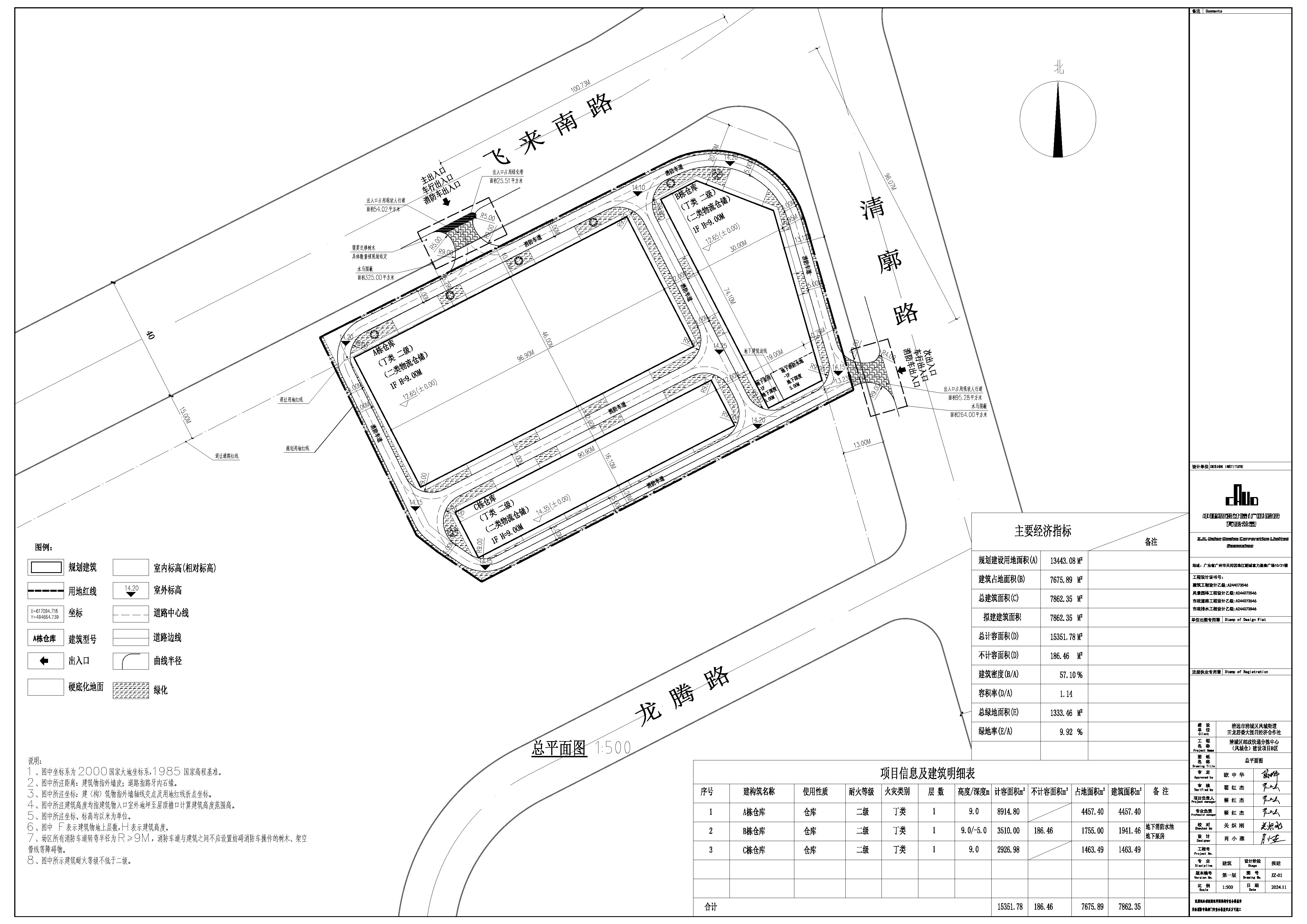 清城區(qū)郵政快遞分揀中心（鳳城倉）建設項目B區(qū).jpg