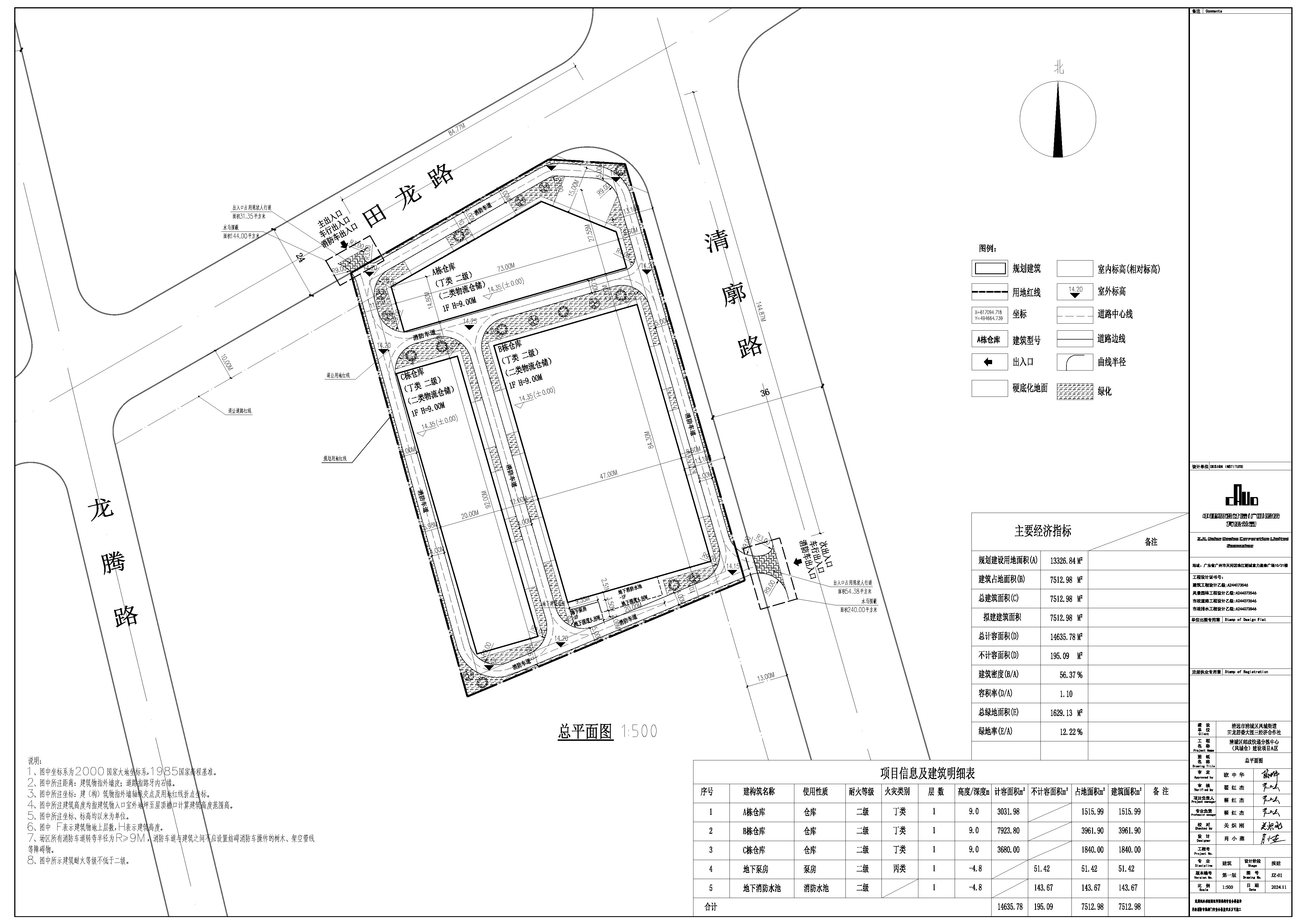 清城區(qū)郵政快遞分揀中心（鳳城倉）建設(shè)項(xiàng)目A區(qū).jpg