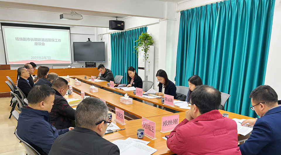楊煥副市長調研醫(yī)療保障工作