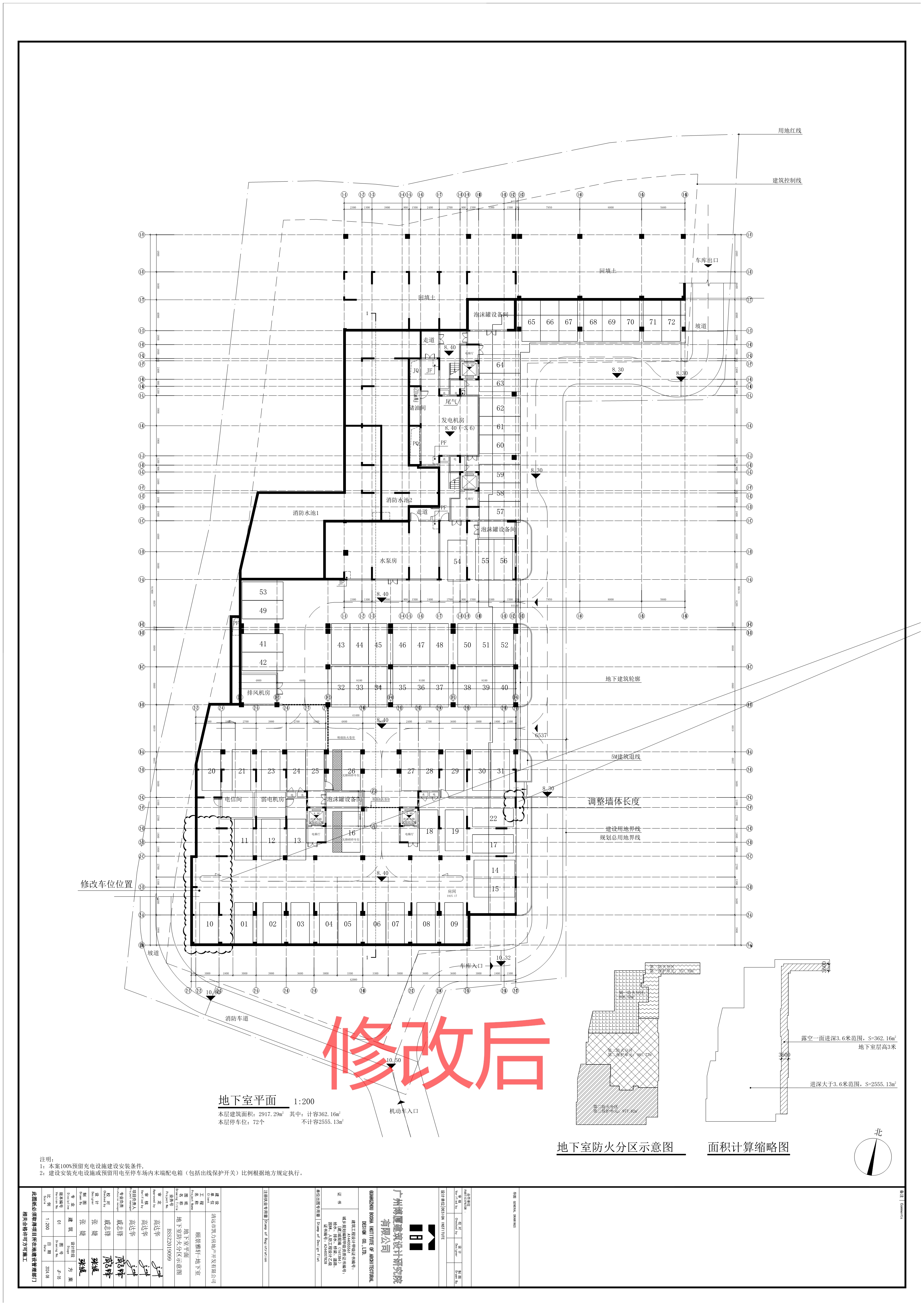 頤景雅軒項目地下室平面圖.jpg