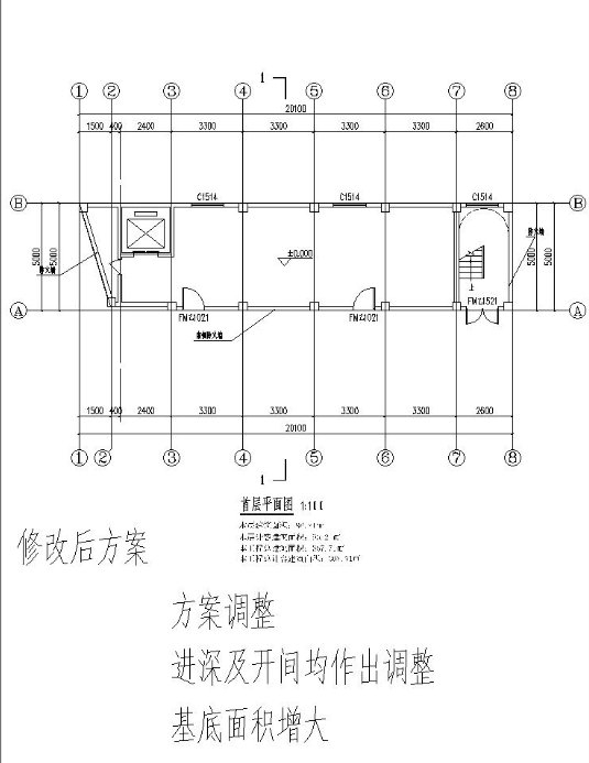 2號(hào)樓首層修改后.png