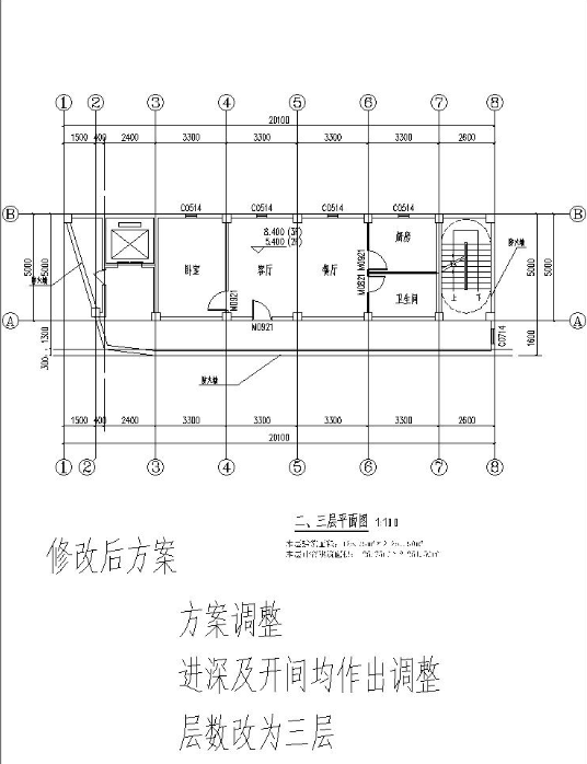 2號(hào)樓二、三層修改后.png