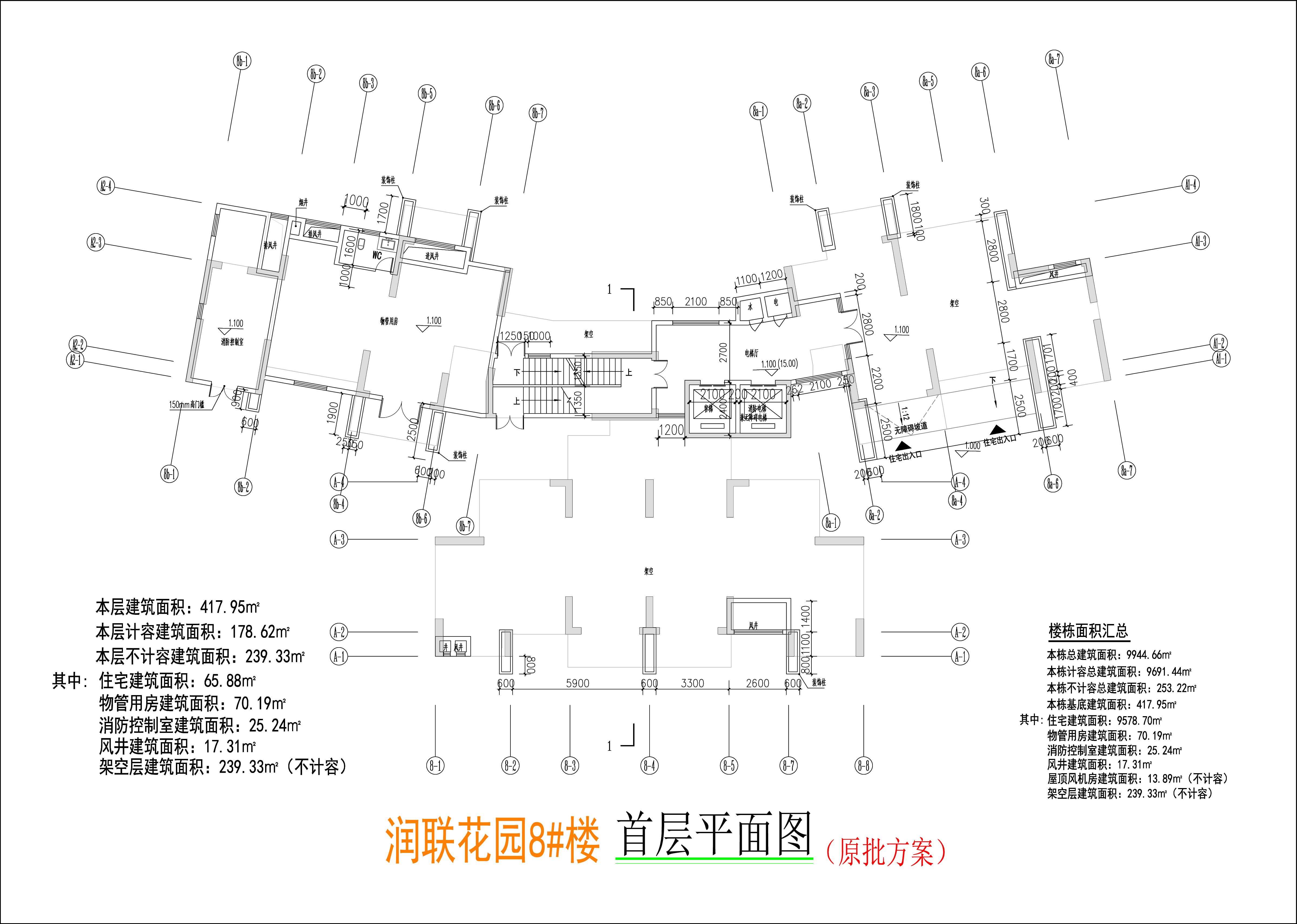 潤聯(lián)花園8樓首層平面圖.jpg