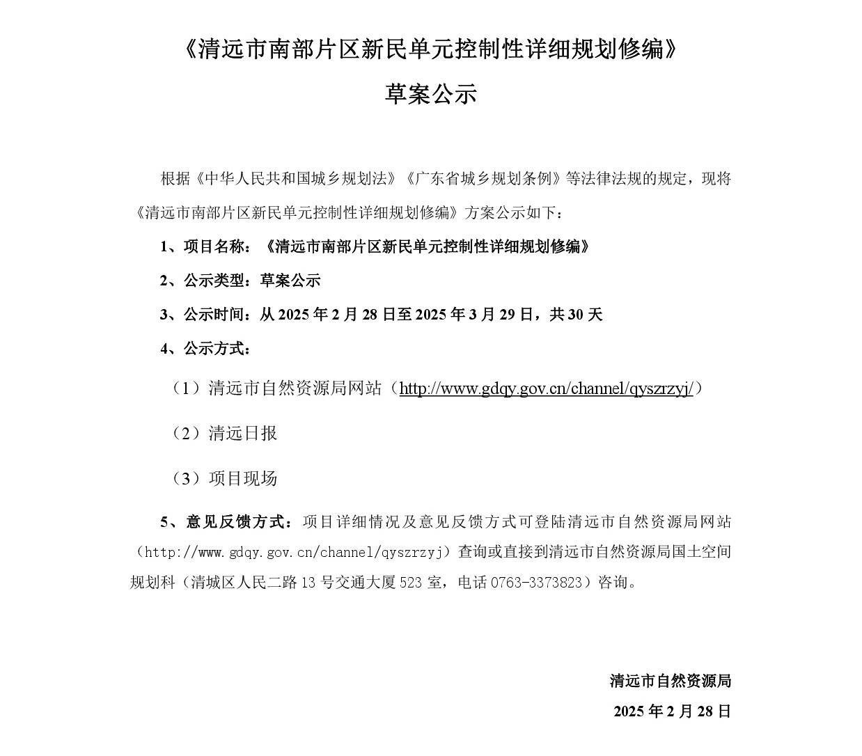 1-網上公示-001.jpg