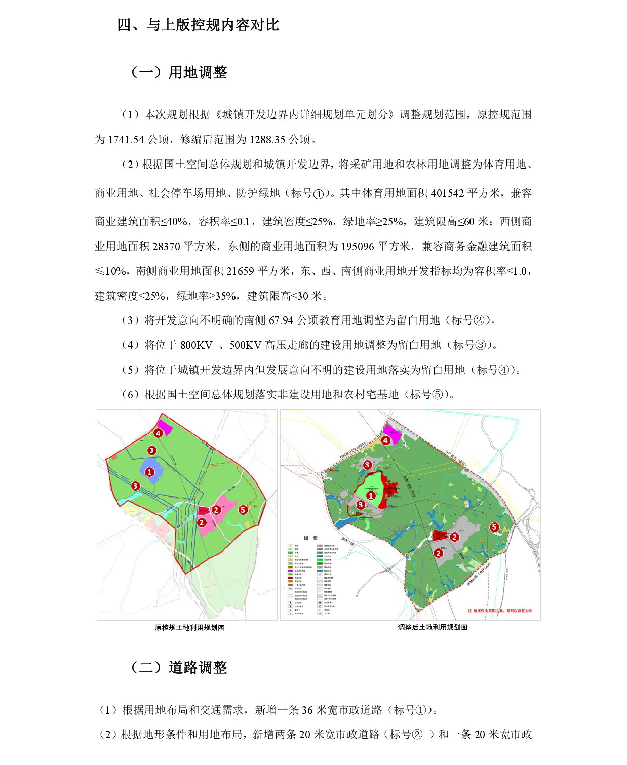 1-網上公示-005.jpg