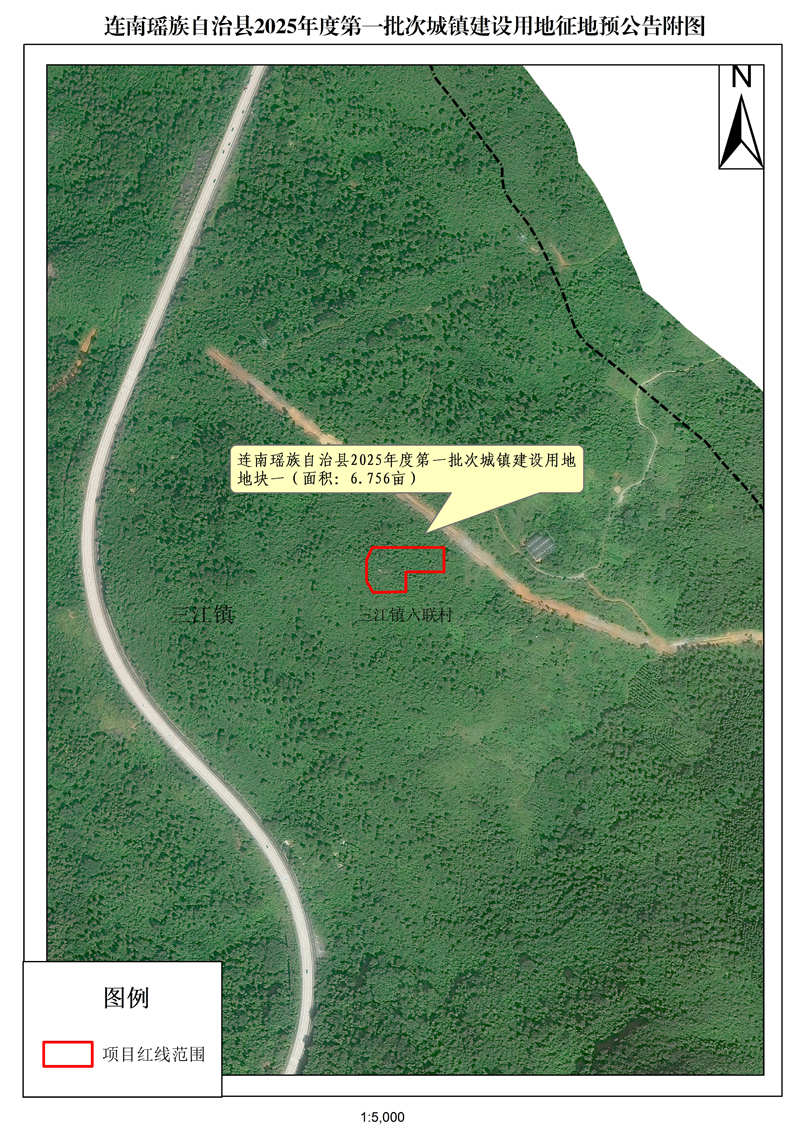 附件：連南瑤族自治縣2025年度第一批次城鎮(zhèn)建設用地征地預公告附圖.jpg