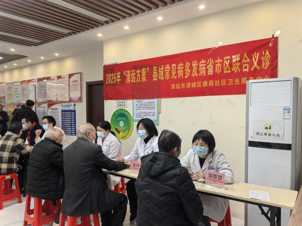 省市攜手送醫(yī)下鄉(xiāng)，推動(dòng)“清遠(yuǎn)方案”中醫(yī)藥服務(wù)惠及清城