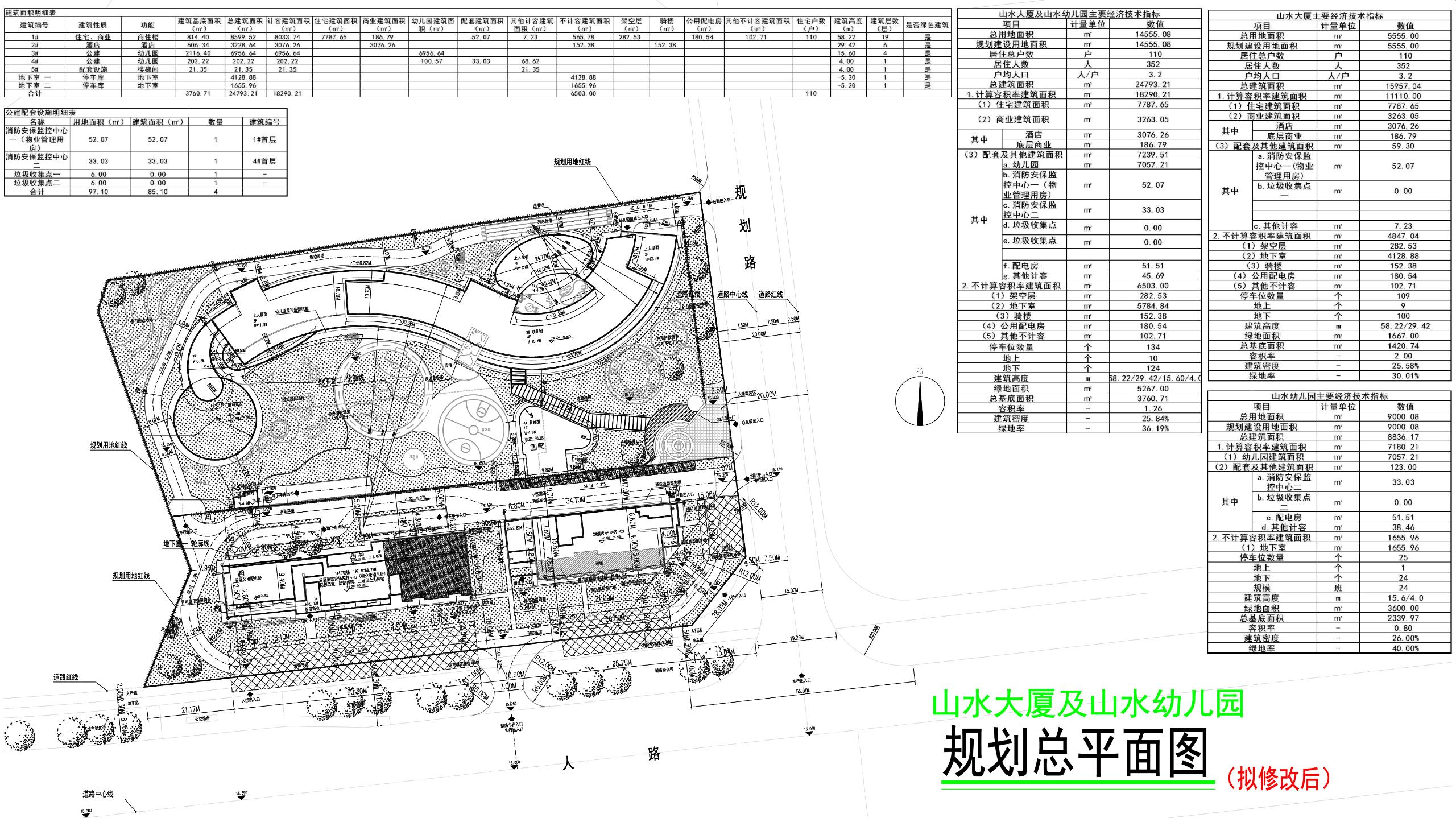 原方案總平面.jpg