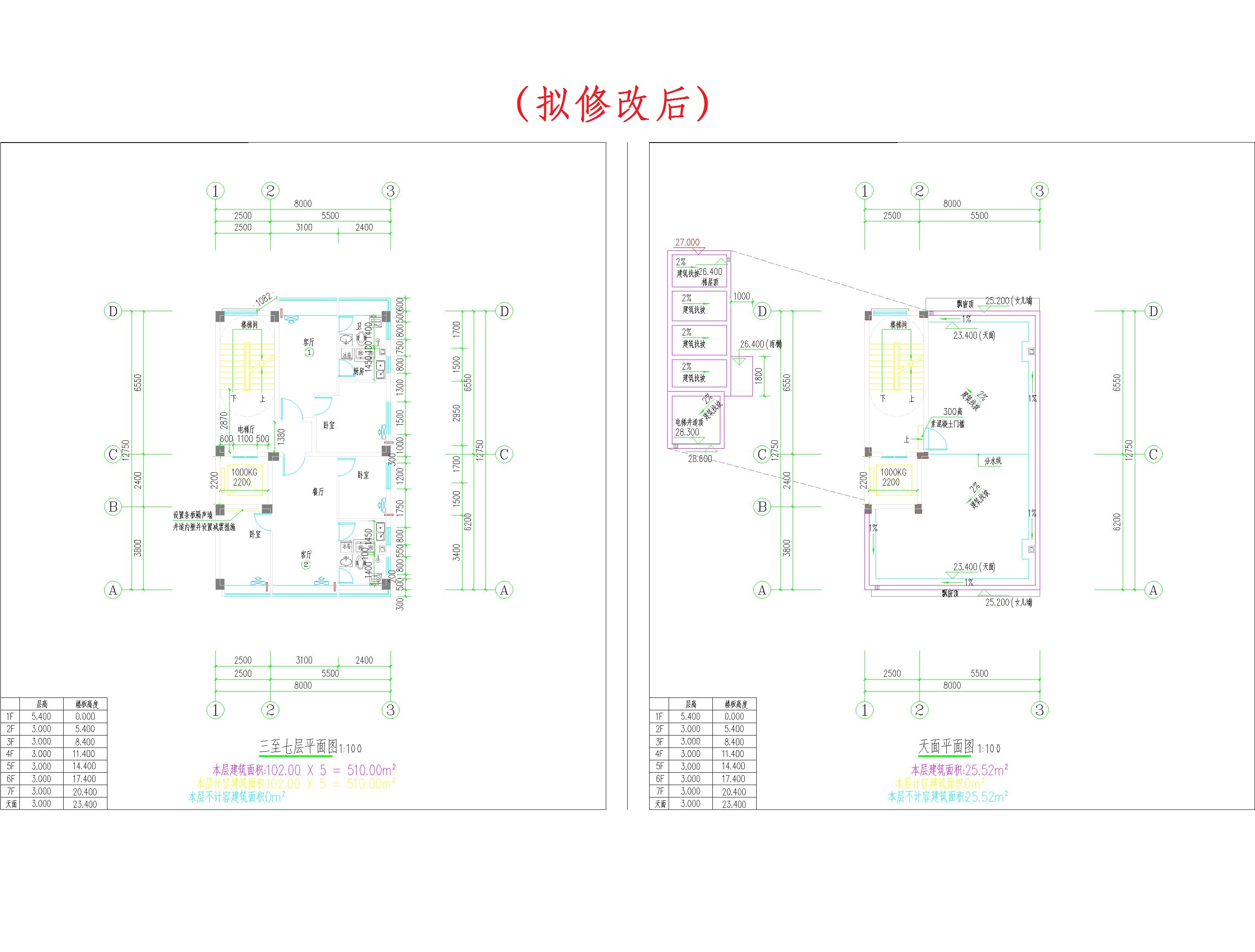 （擬修改后）三至七層平面、天面層平面.jpg