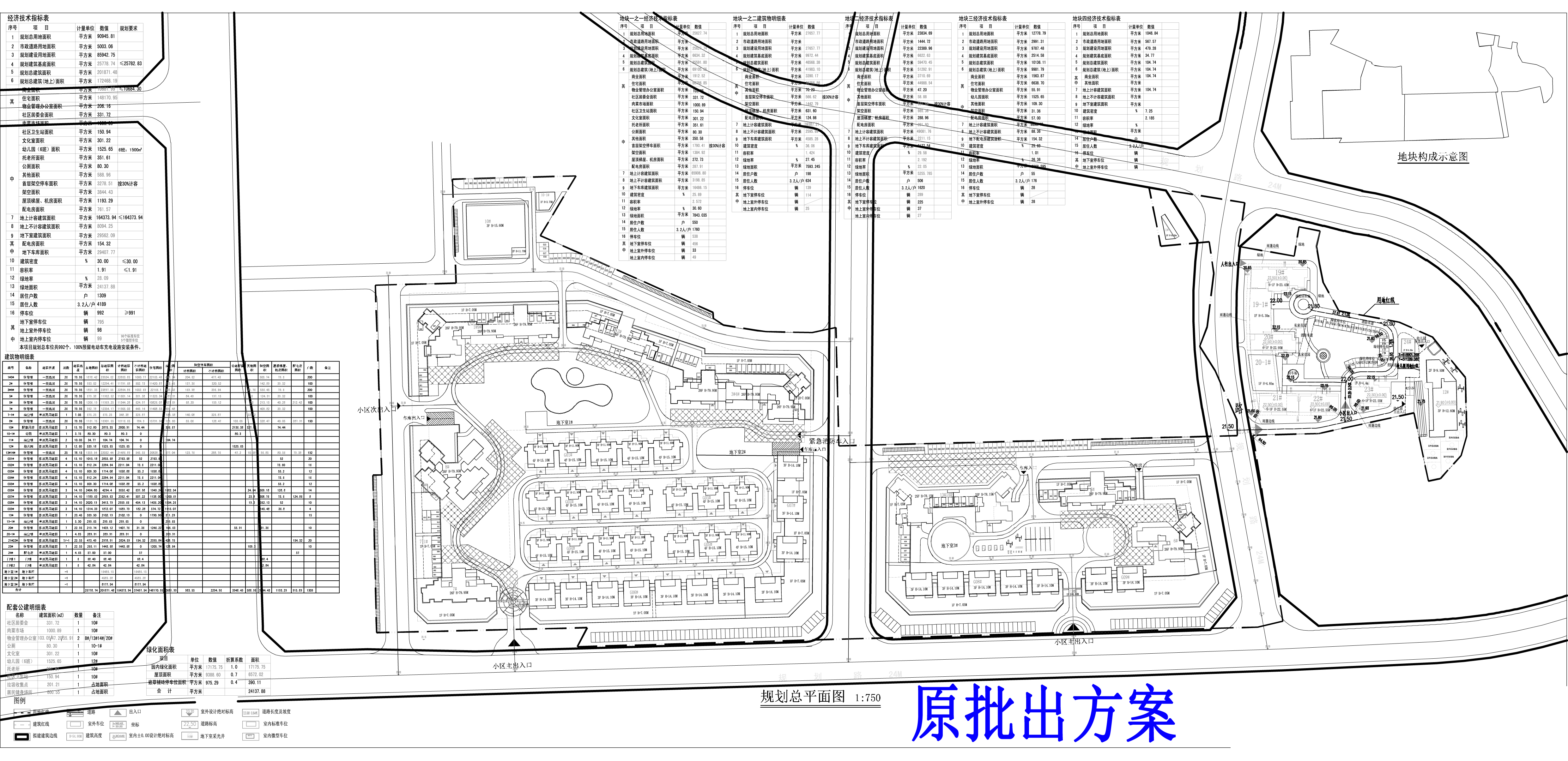 原批出方案-規(guī)劃總平面圖-凱盛 副本.jpg