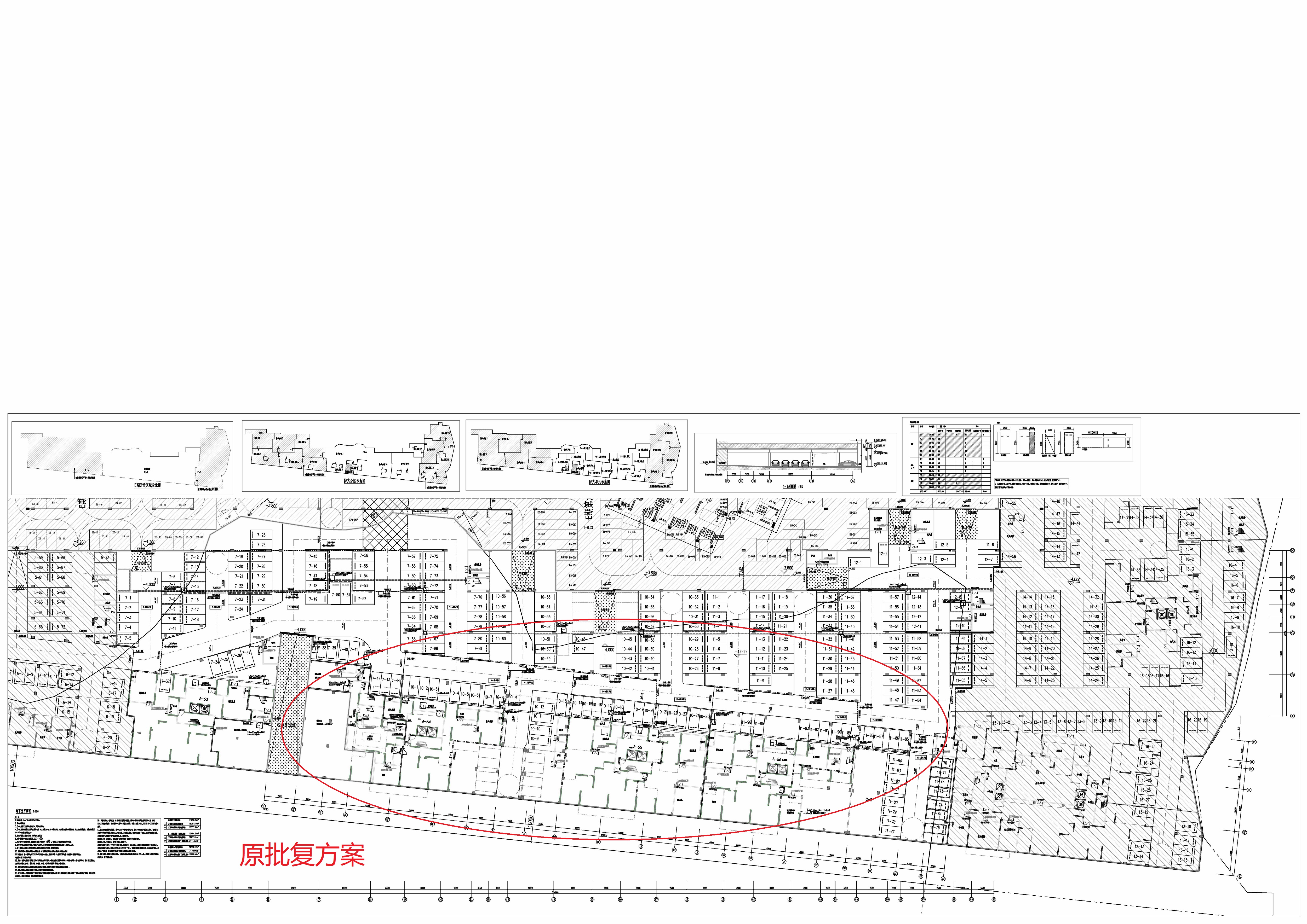 天湖酈都E期地下車庫（原批復方案）.jpg