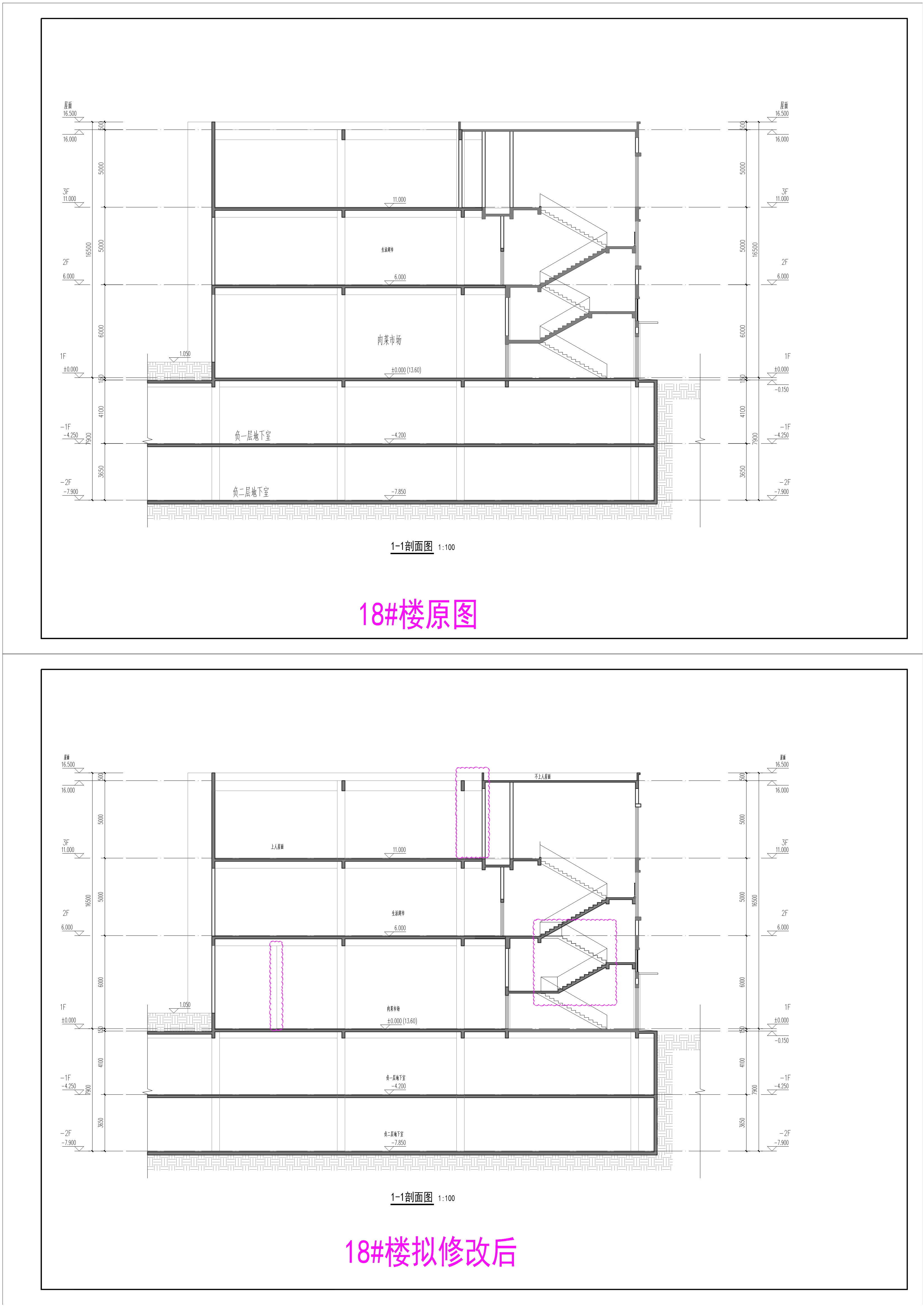 18樓剖面-修改前后對(duì)比圖.jpg