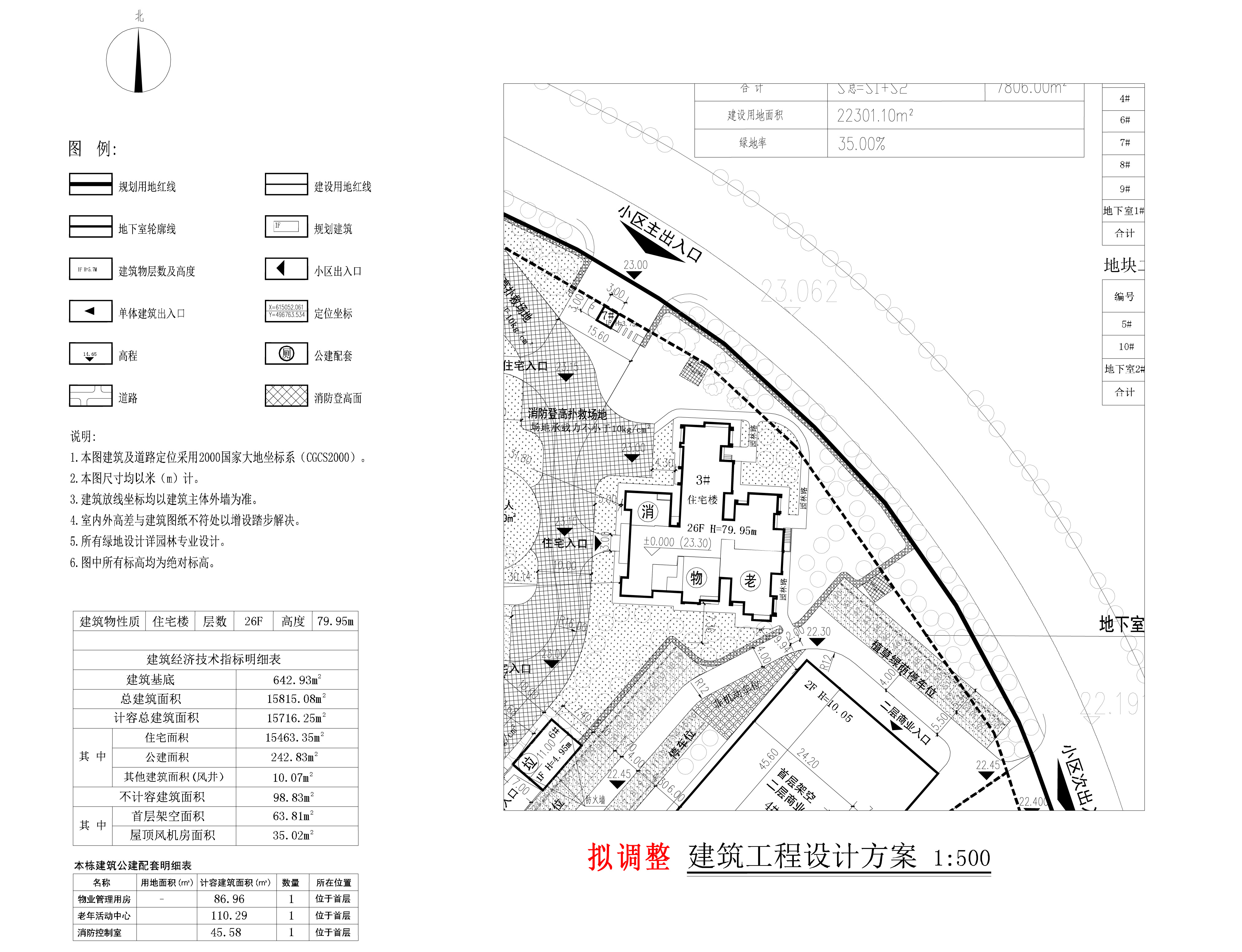 擬調整-方案小總平.jpg
