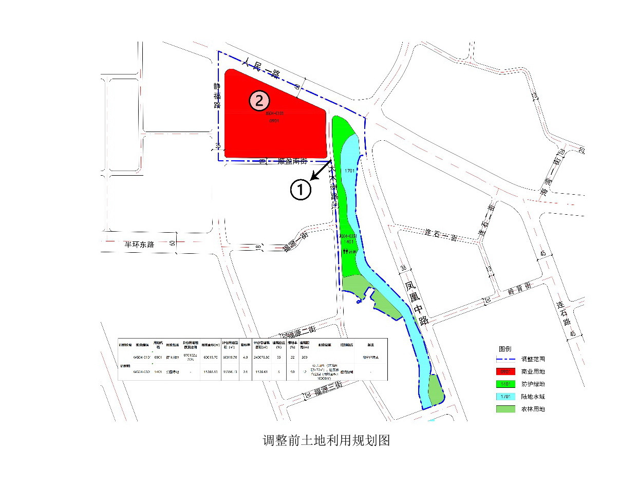 《清遠市中心城區(qū)中部片區(qū)靜福單元04街坊控制性詳細規(guī)劃局部調(diào)整》草案公示-004.jpg