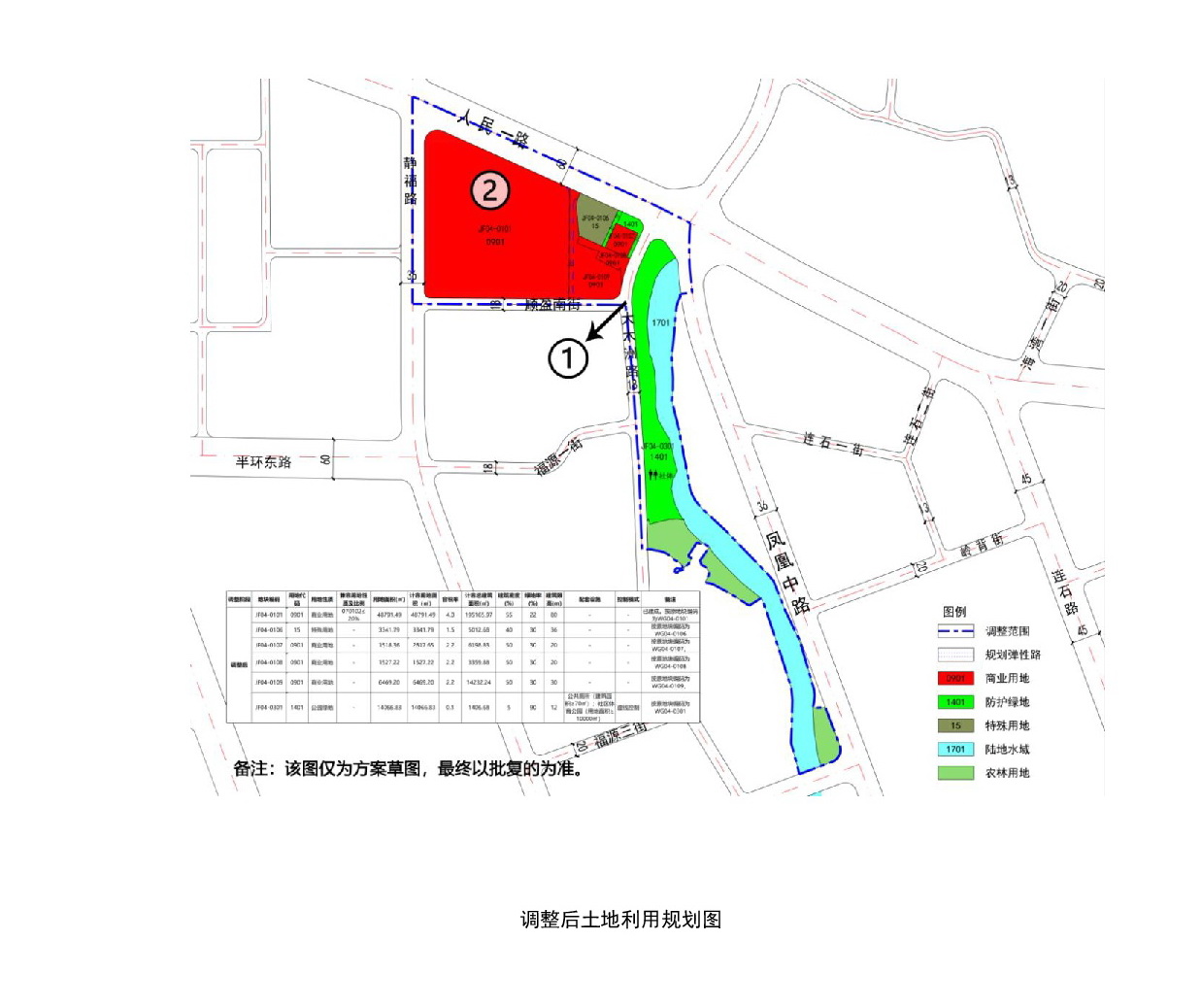 《清遠市中心城區(qū)中部片區(qū)靜福單元04街坊控制性詳細規(guī)劃局部調(diào)整》草案公示-005.jpg