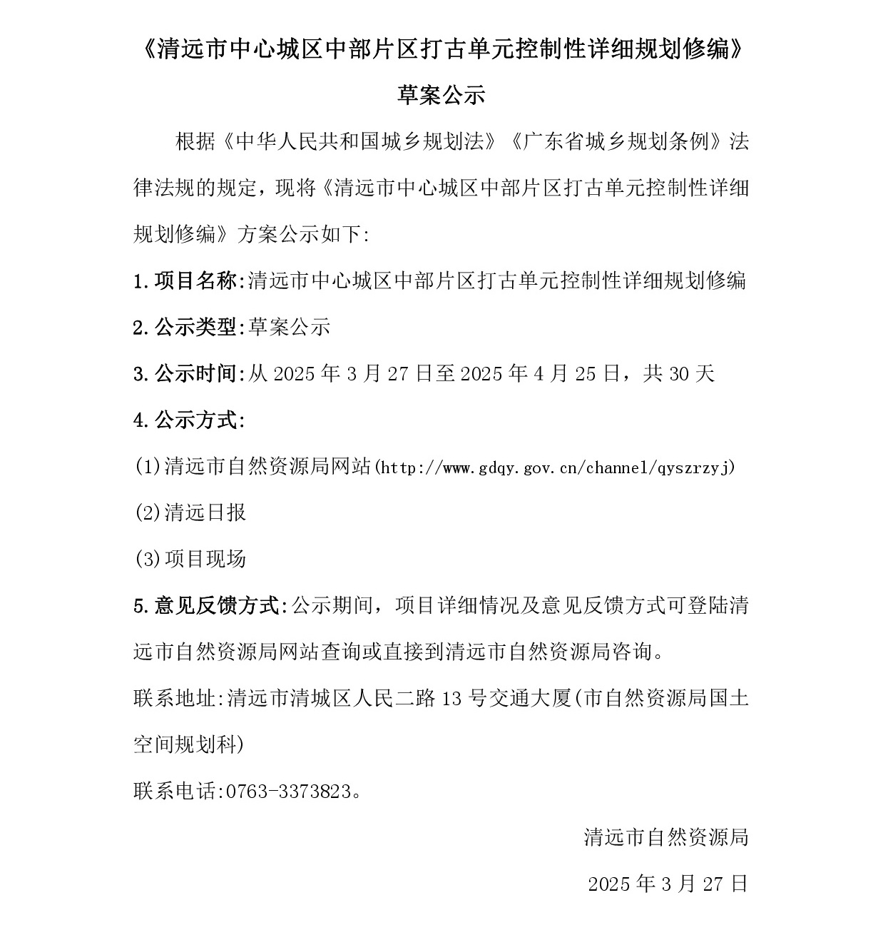 1-網(wǎng)站公示-001.jpg